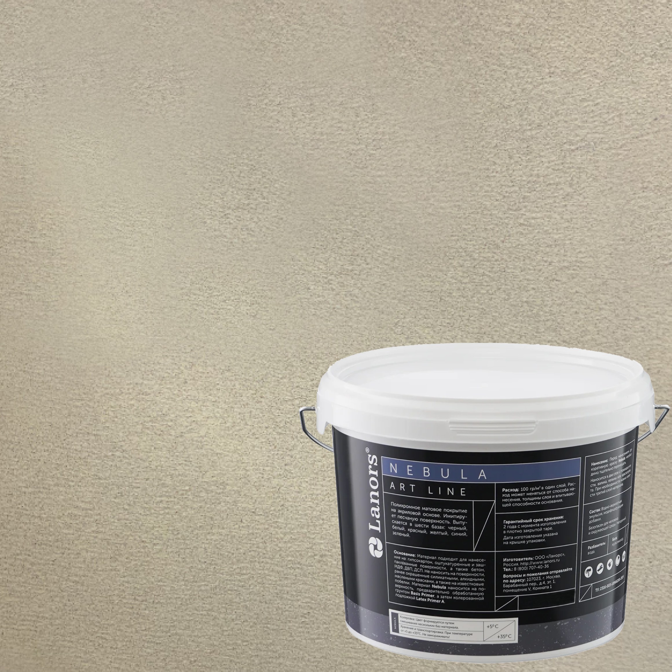Штукатурка декоративная Lanors Nebula NB_011 10 кг Штукатурка декоративная Lanors Nebula NB_011 10 кг