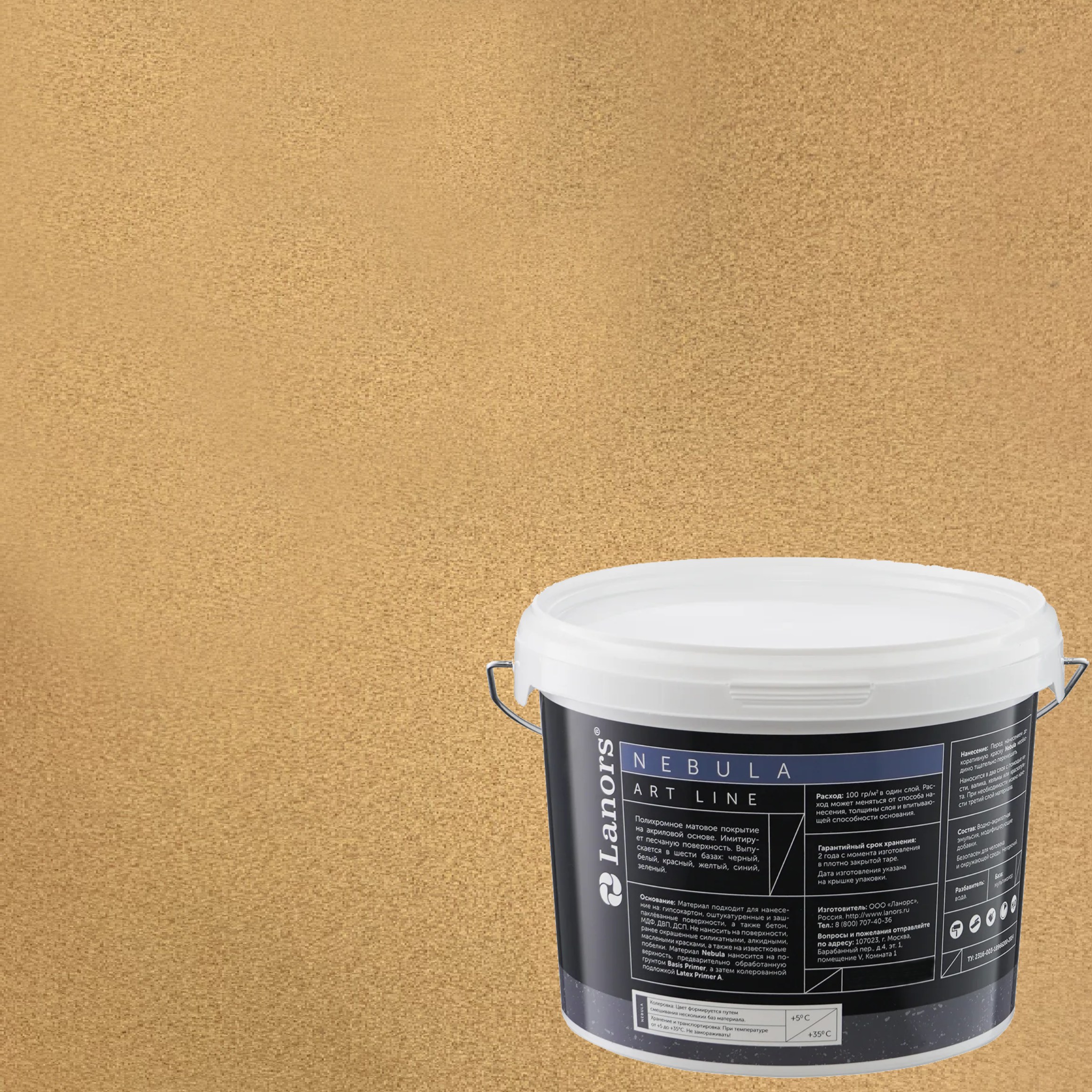 Штукатурка декоративная Lanors Nebula NB_015 3 кг