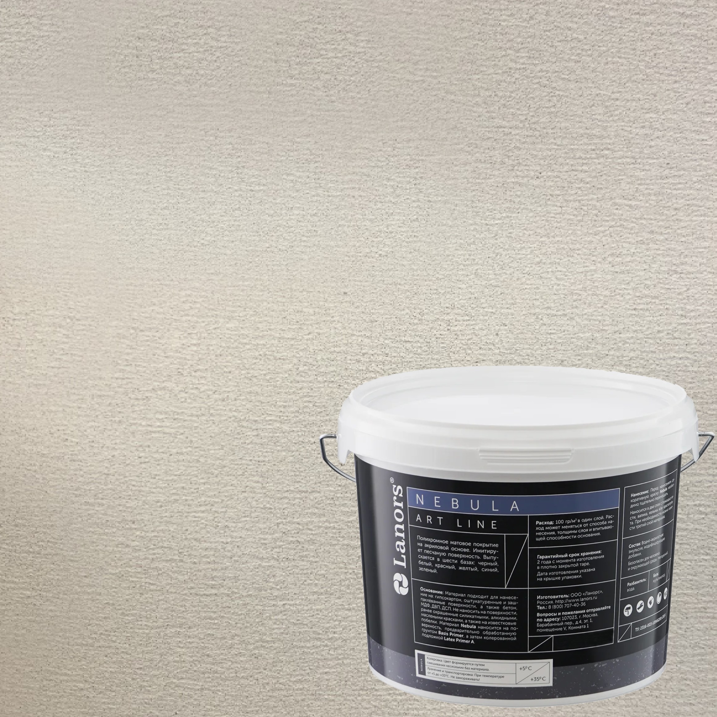 Штукатурка декоративная Lanors Nebula NB_016 3 кг