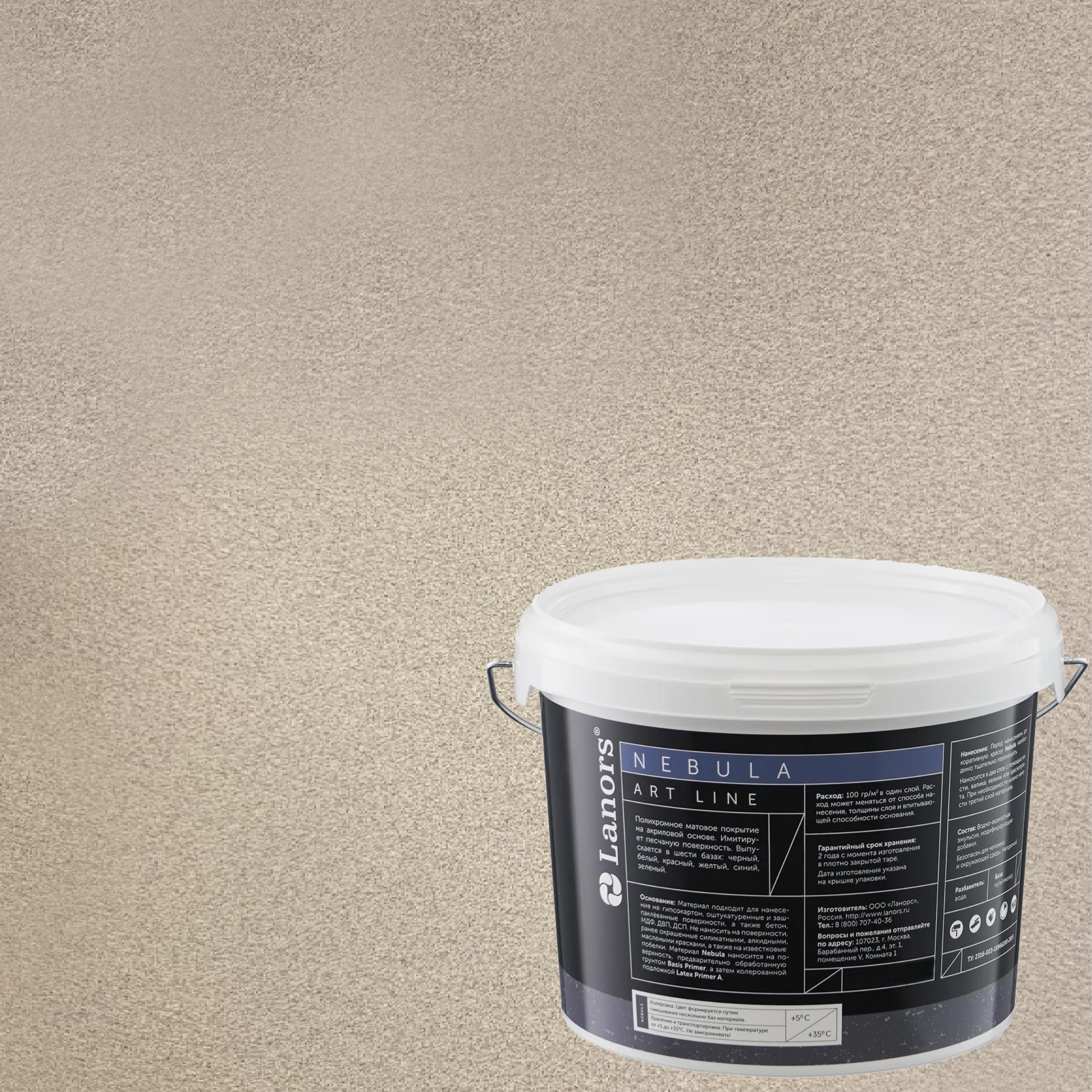 Штукатурка декоративная Lanors Nebula NB_019 3 кг Штукатурка декоративная Lanors Nebula NB_019 3 кг