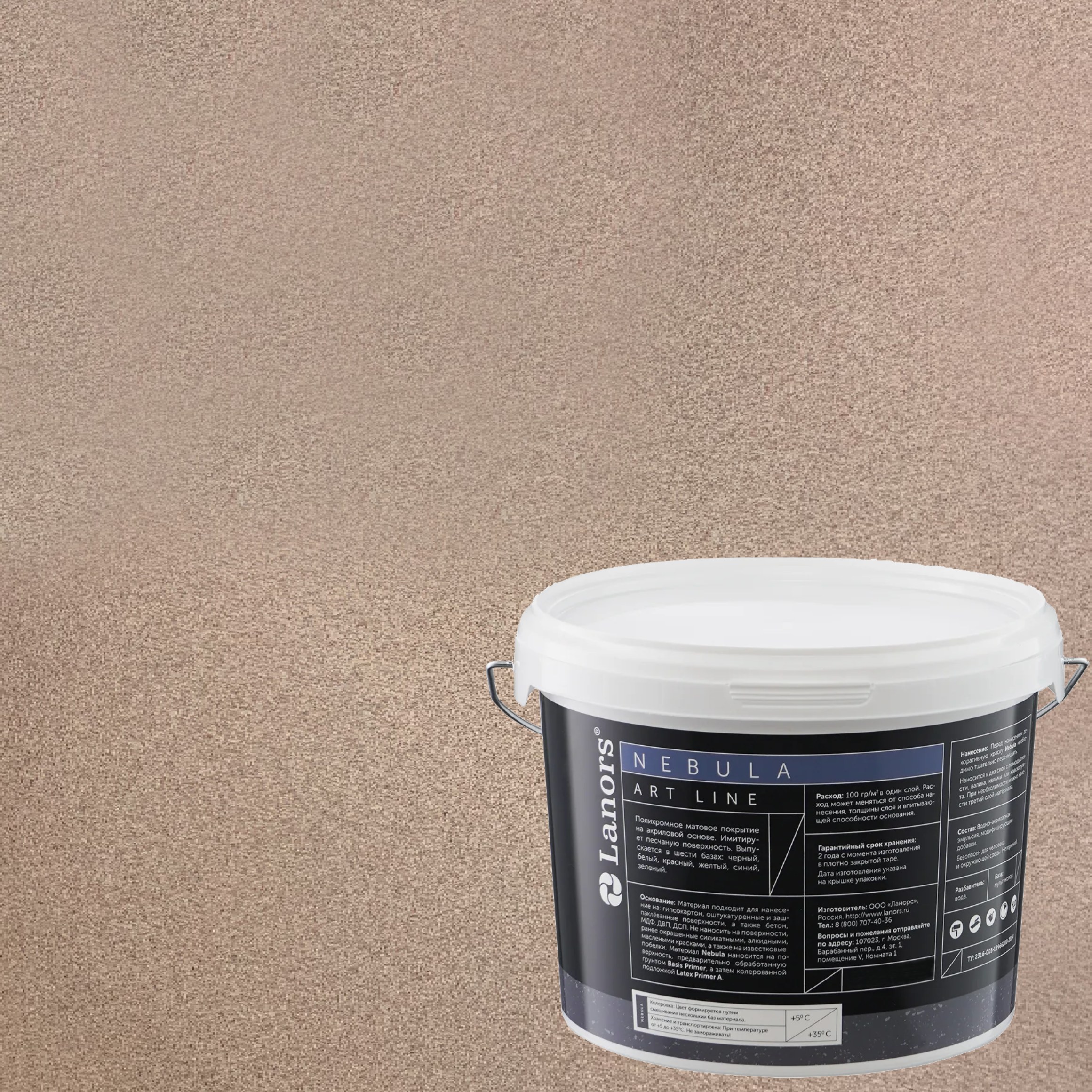 Штукатурка декоративная Lanors Nebula NB_020 3 кг