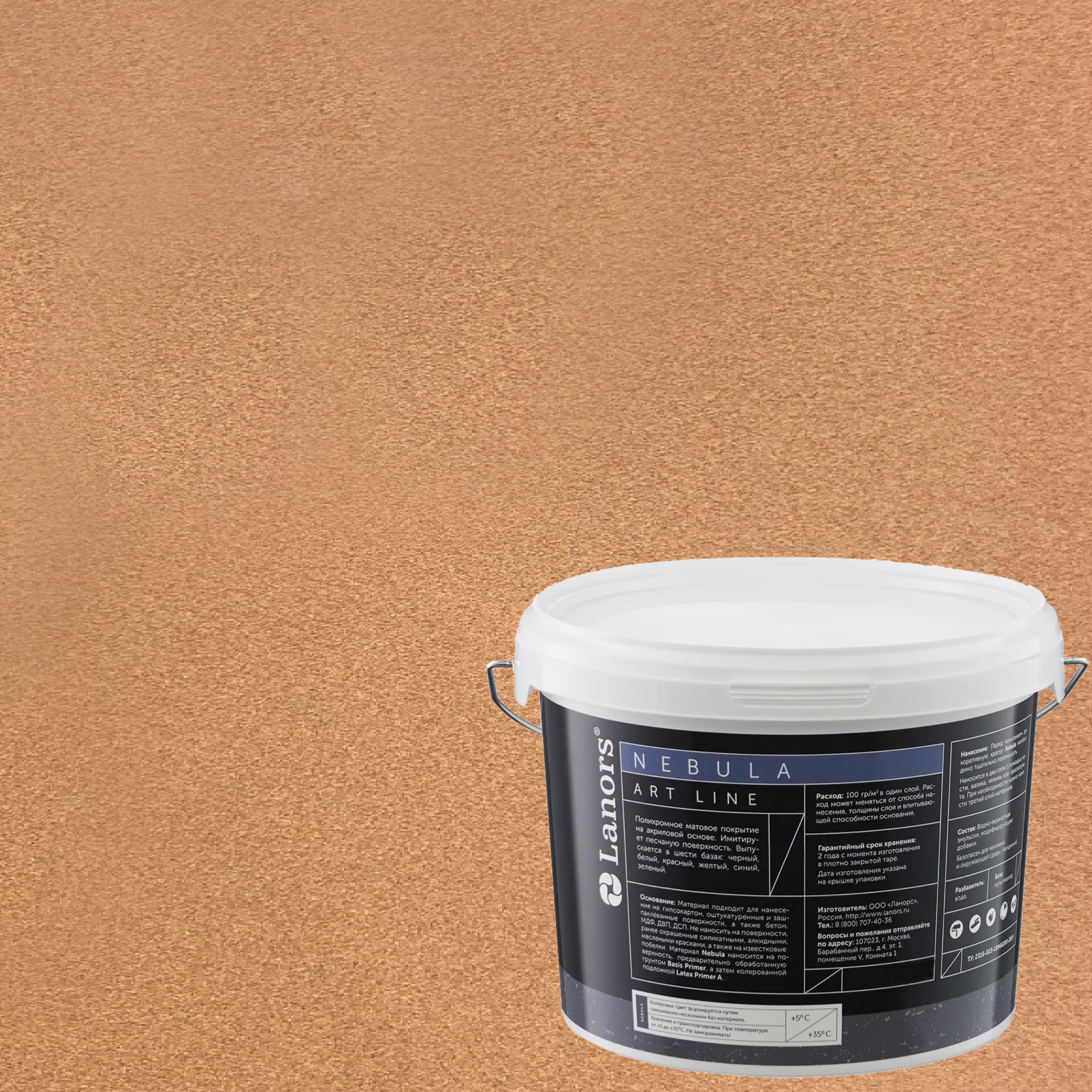 Штукатурка декоративная Lanors Nebula NB_021 3 кг