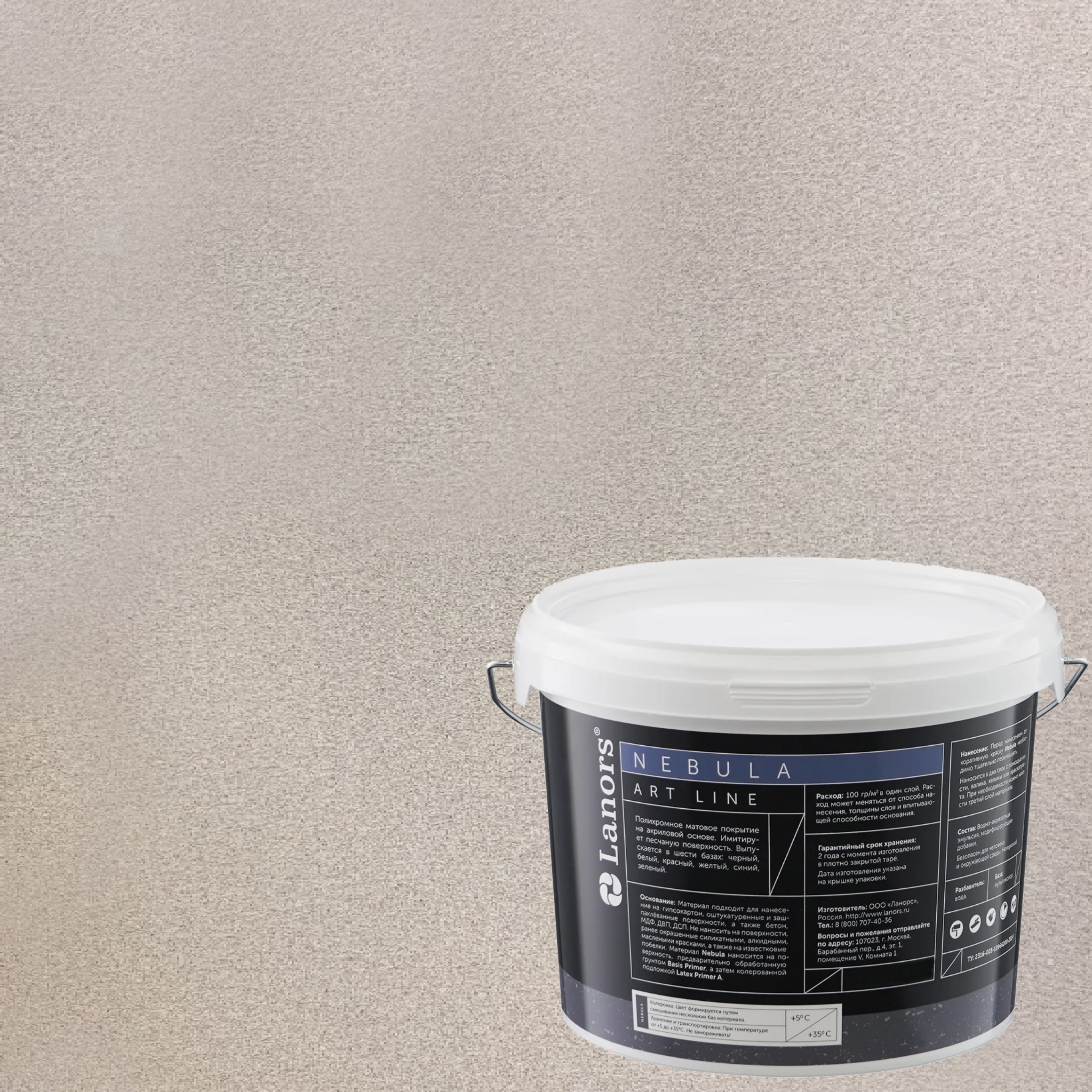 Штукатурка декоративная Lanors Nebula NB_022 3 кг