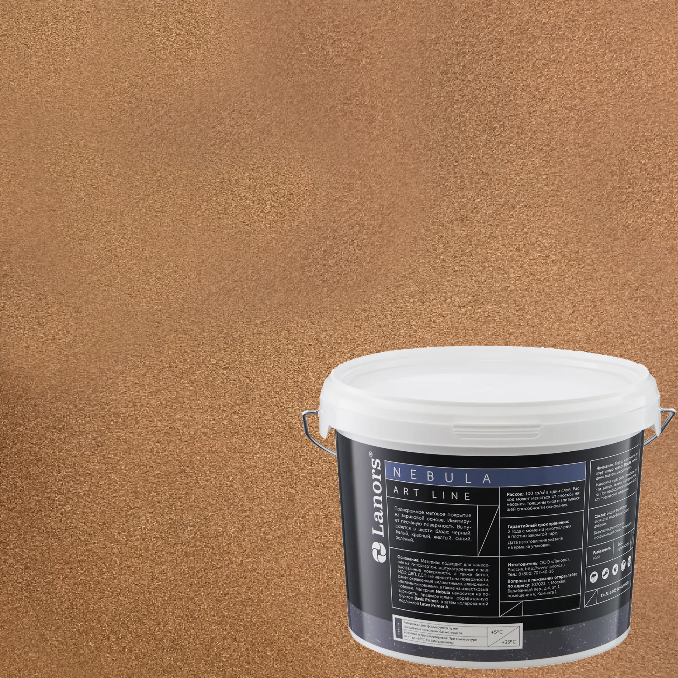 Штукатурка декоративная Lanors Nebula NB_023 3 кг