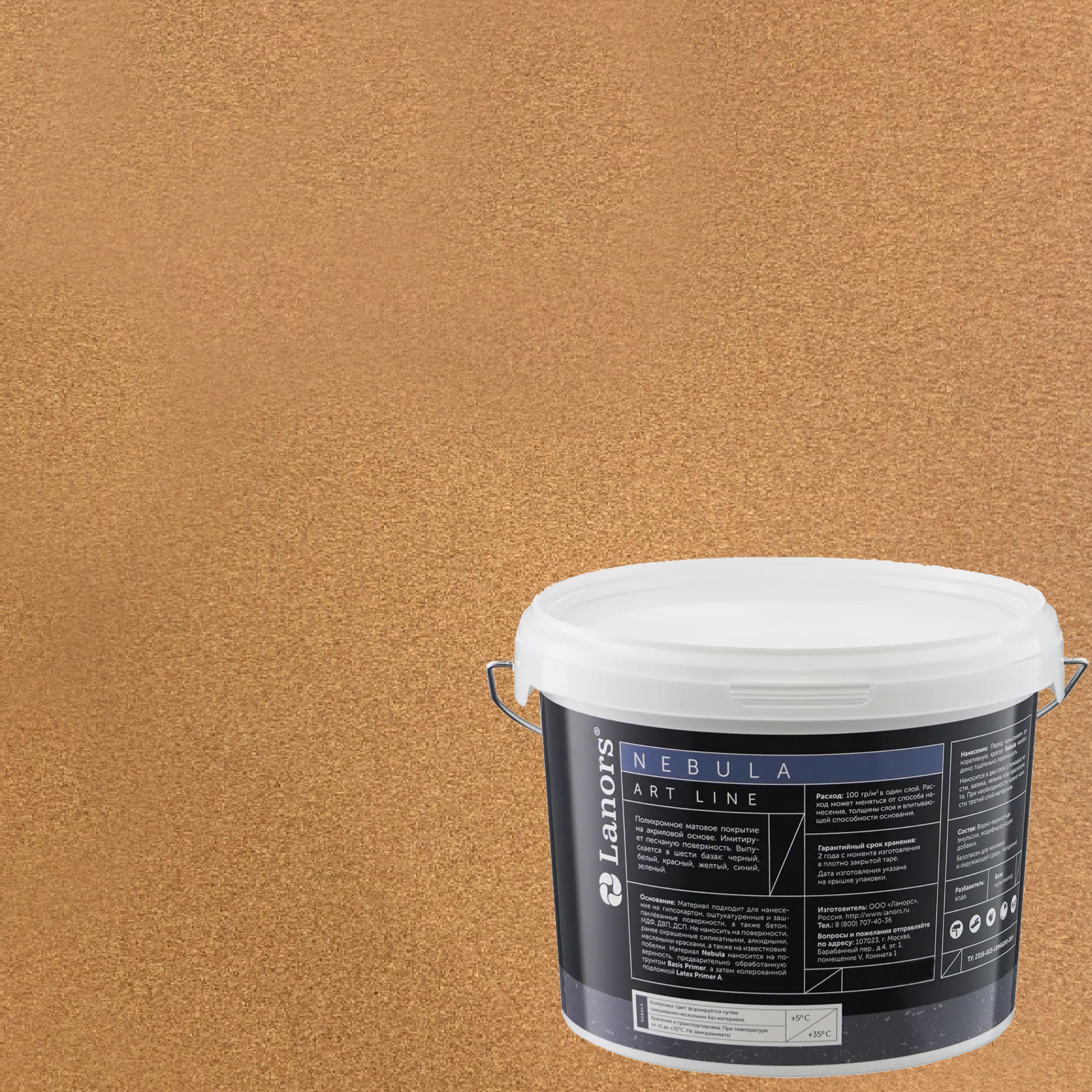 Штукатурка декоративная Lanors Nebula NB_024 3 кг