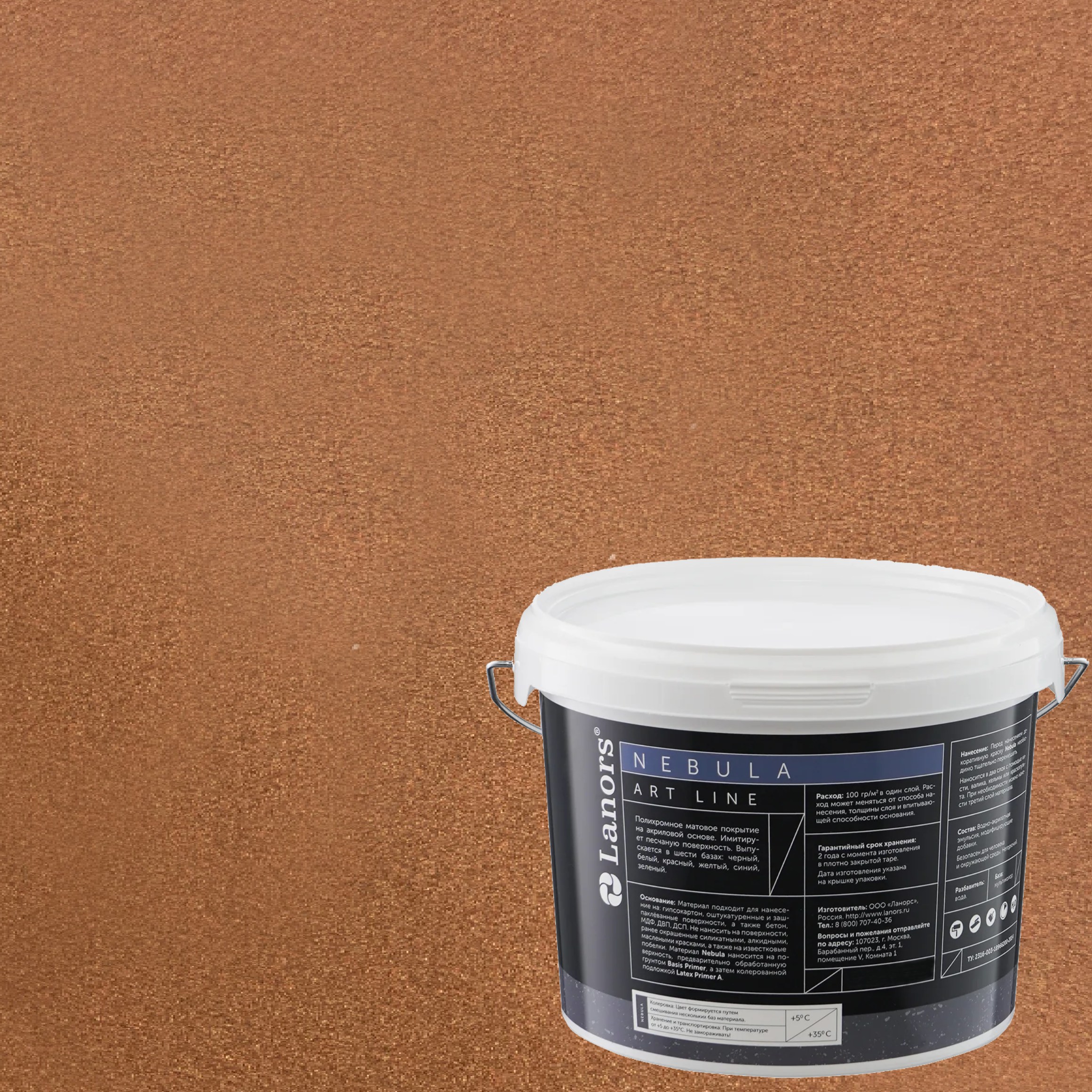 Штукатурка декоративная Lanors Nebula NB_026 3 кг Штукатурка декоративная Lanors Nebula NB_026 3 кг