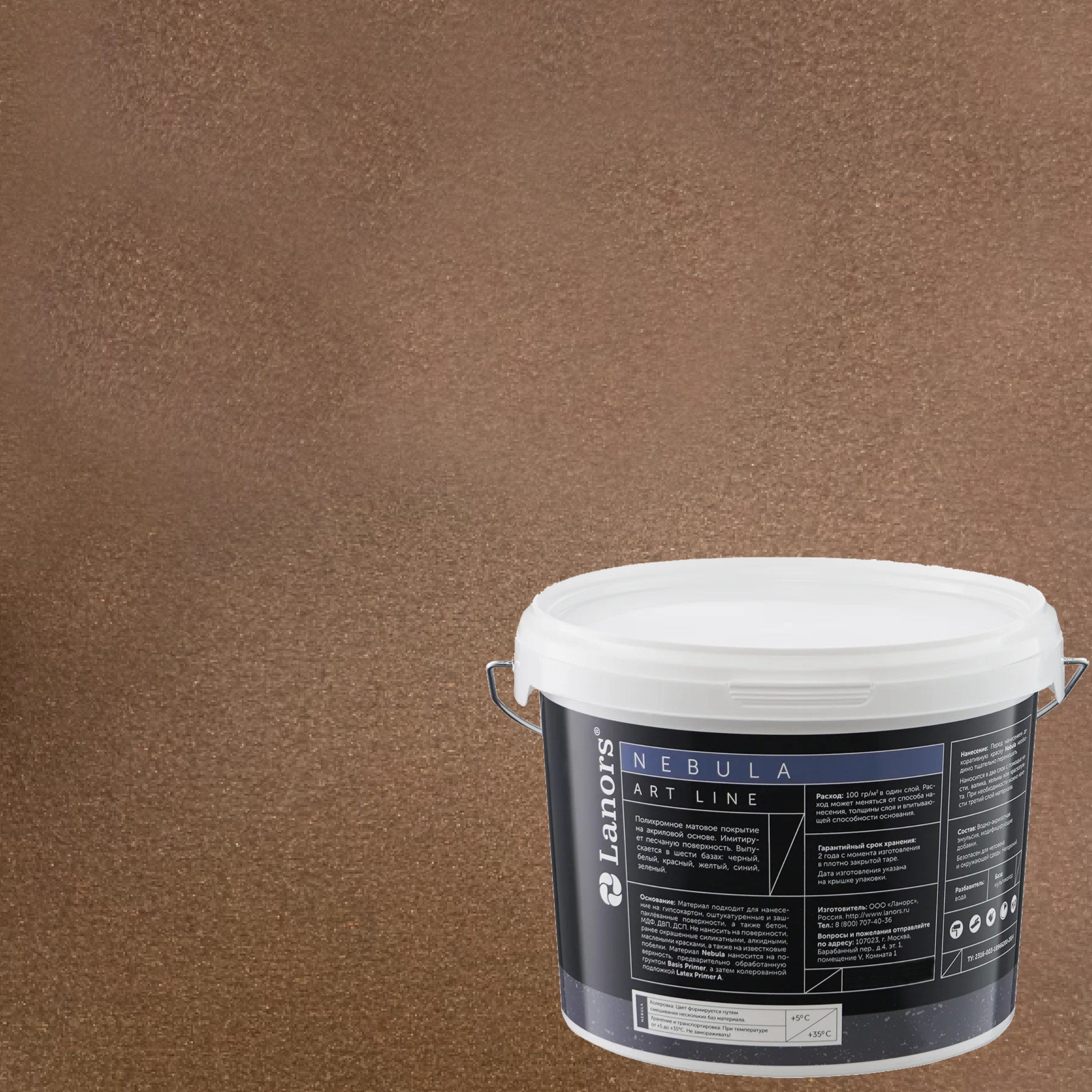 Штукатурка декоративная Lanors Nebula NB_027 3 кг