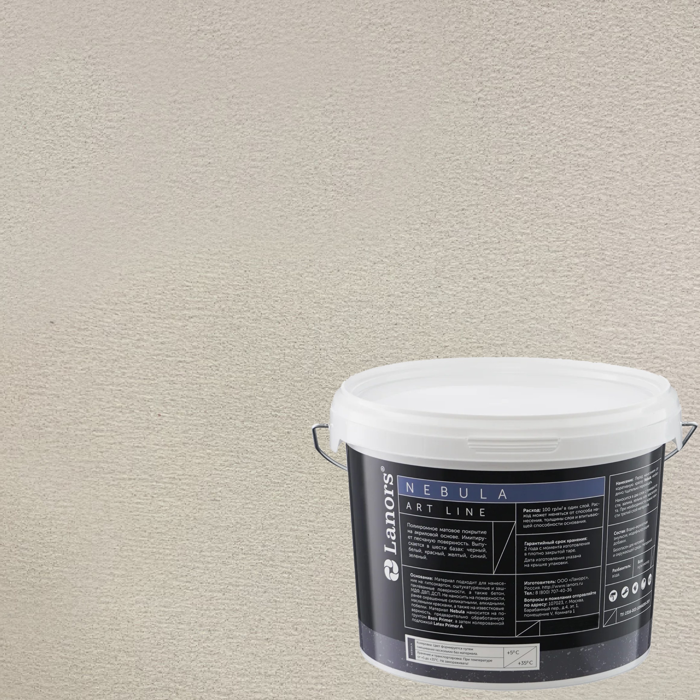 Штукатурка декоративная Lanors Nebula NB_028 3 кг