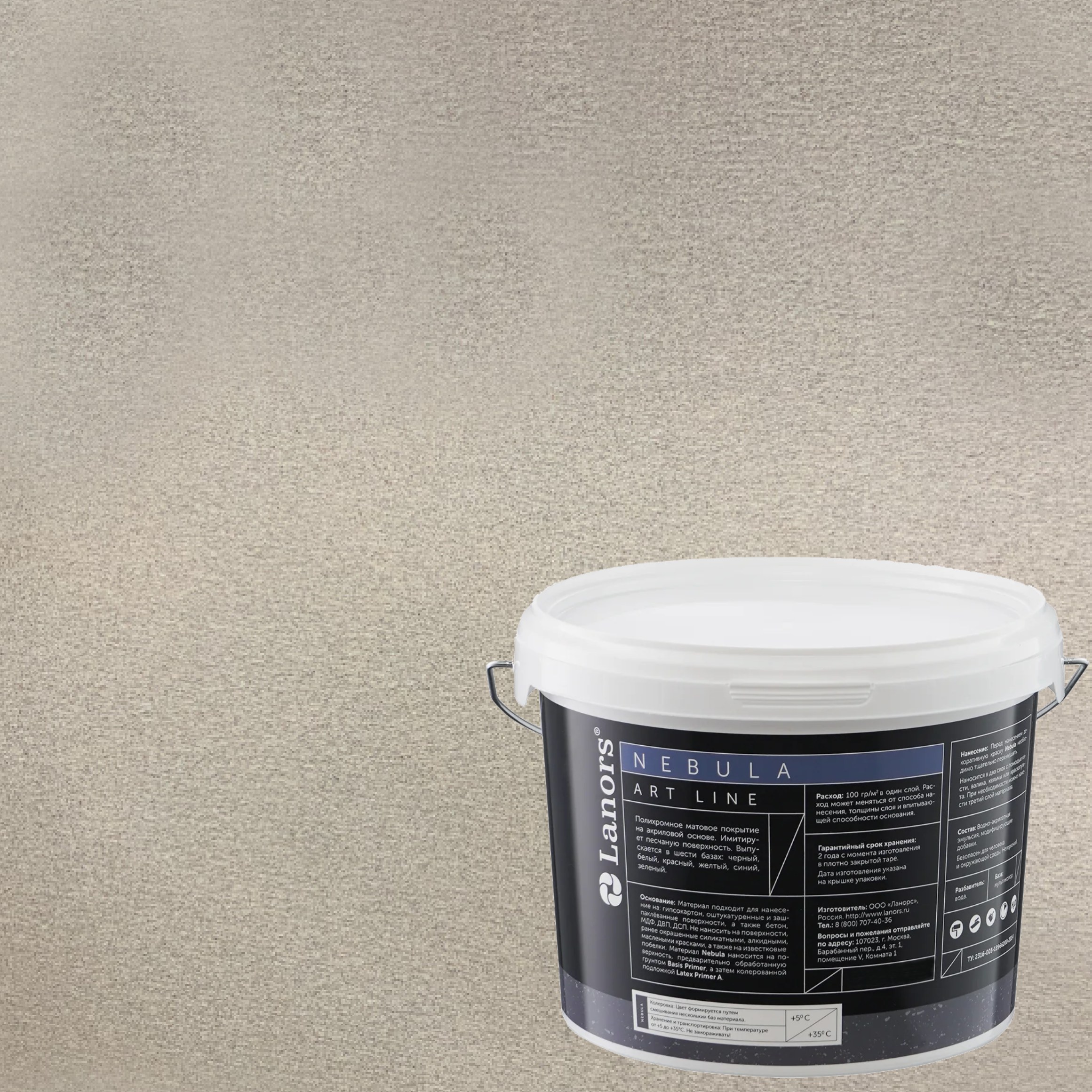 Штукатурка декоративная Lanors Nebula NB_029 3 кг