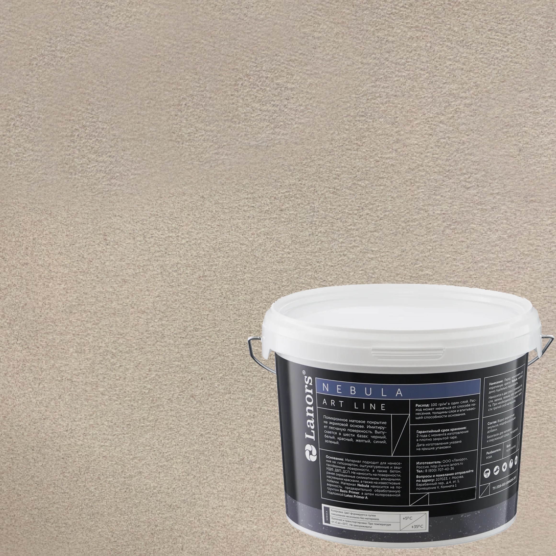 Штукатурка декоративная Lanors Nebula NB_030 3 кг Штукатурка декоративная Lanors Nebula NB_030 3 кг