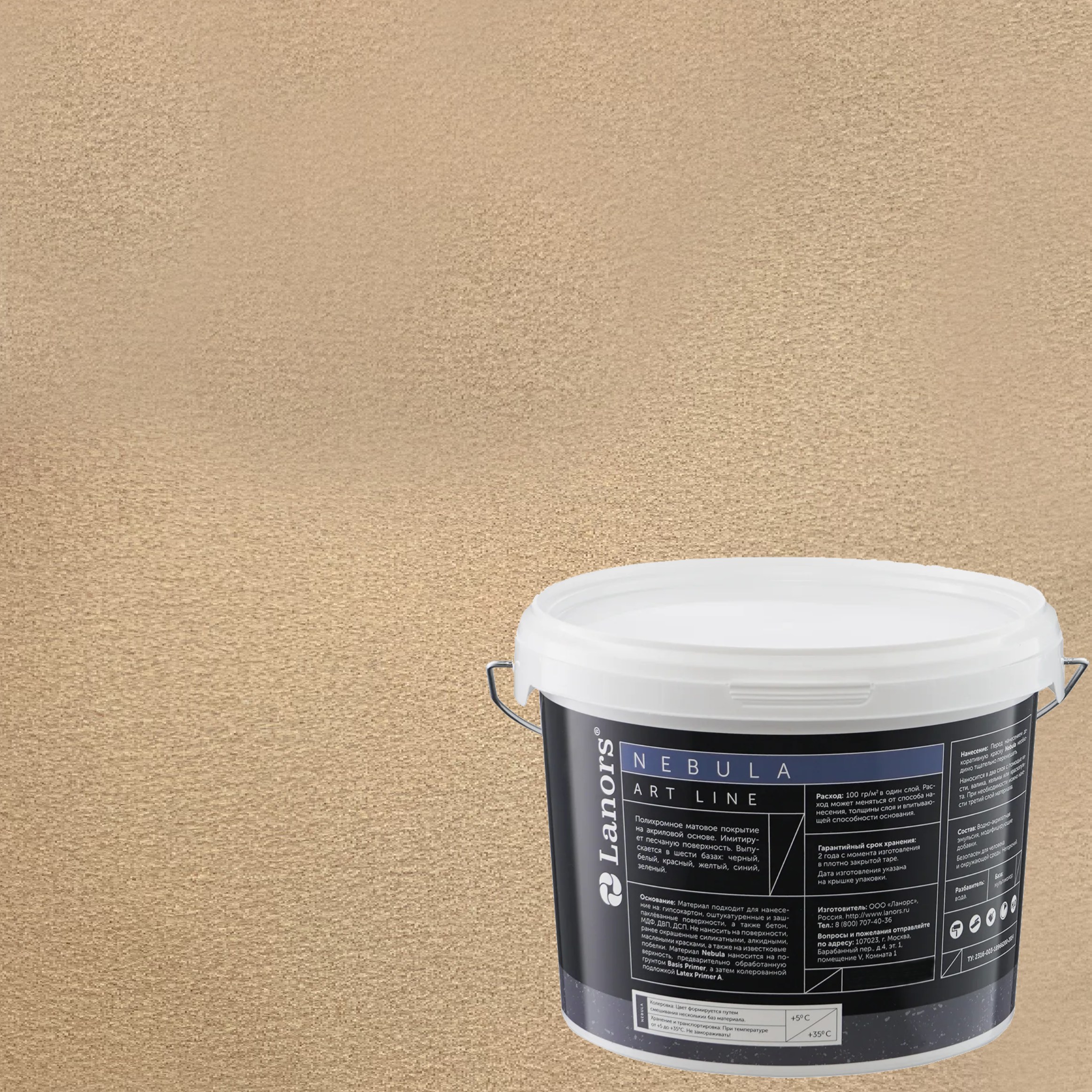 Штукатурка декоративная Lanors Nebula NB_031 3 кг Штукатурка декоративная Lanors Nebula NB_031 3 кг