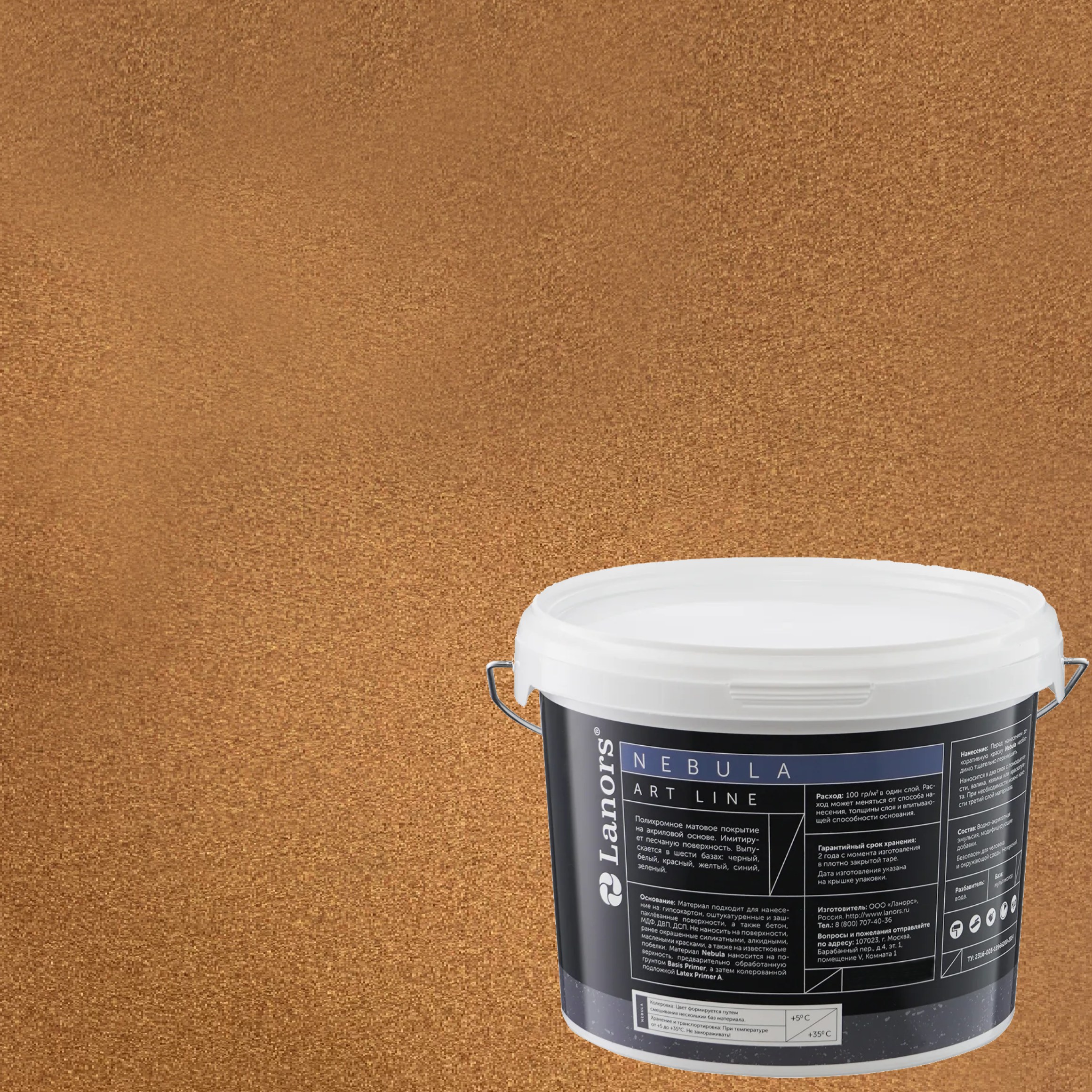 Штукатурка декоративная Lanors Nebula NB_036 3 кг