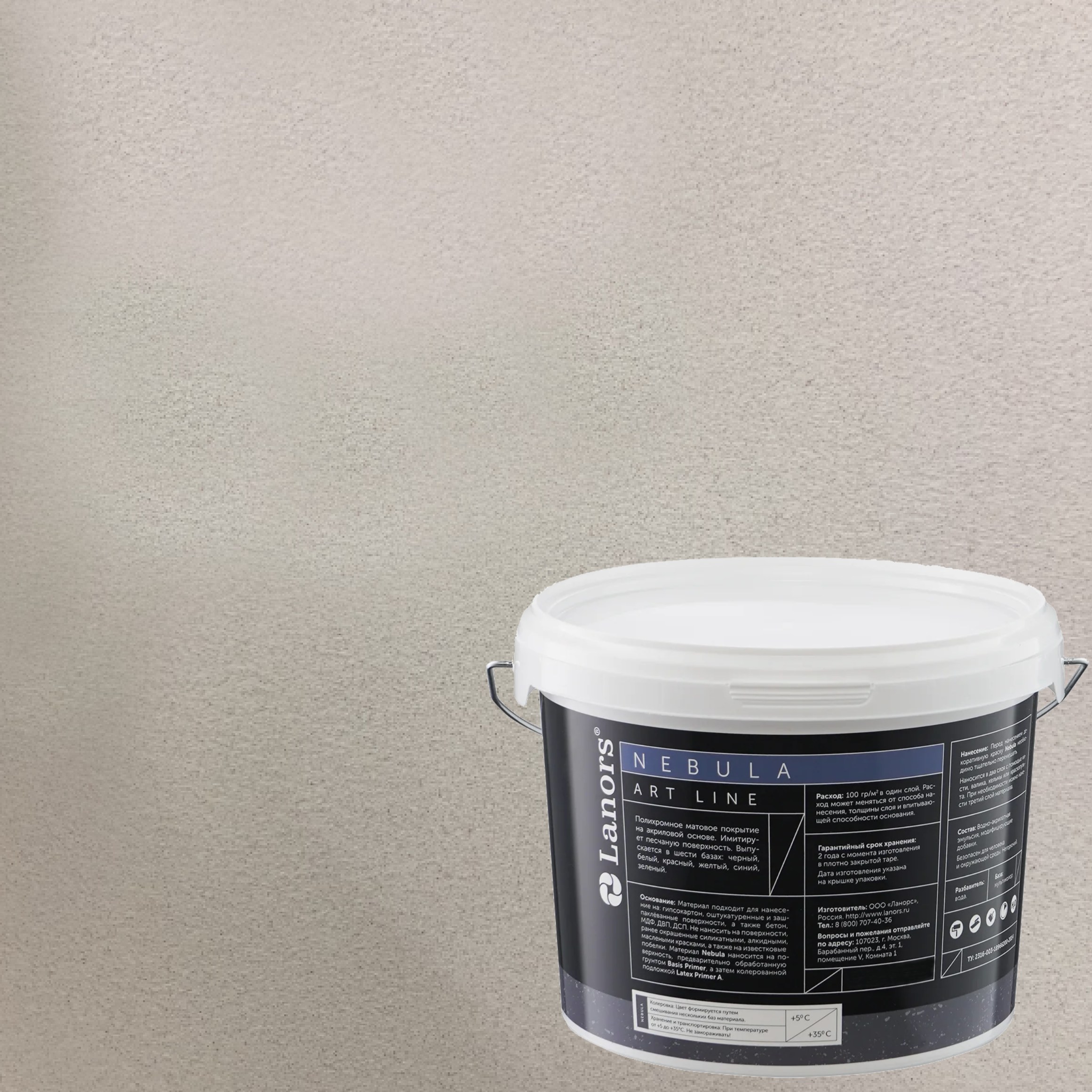 Штукатурка декоративная Lanors Nebula NB_040 3 кг