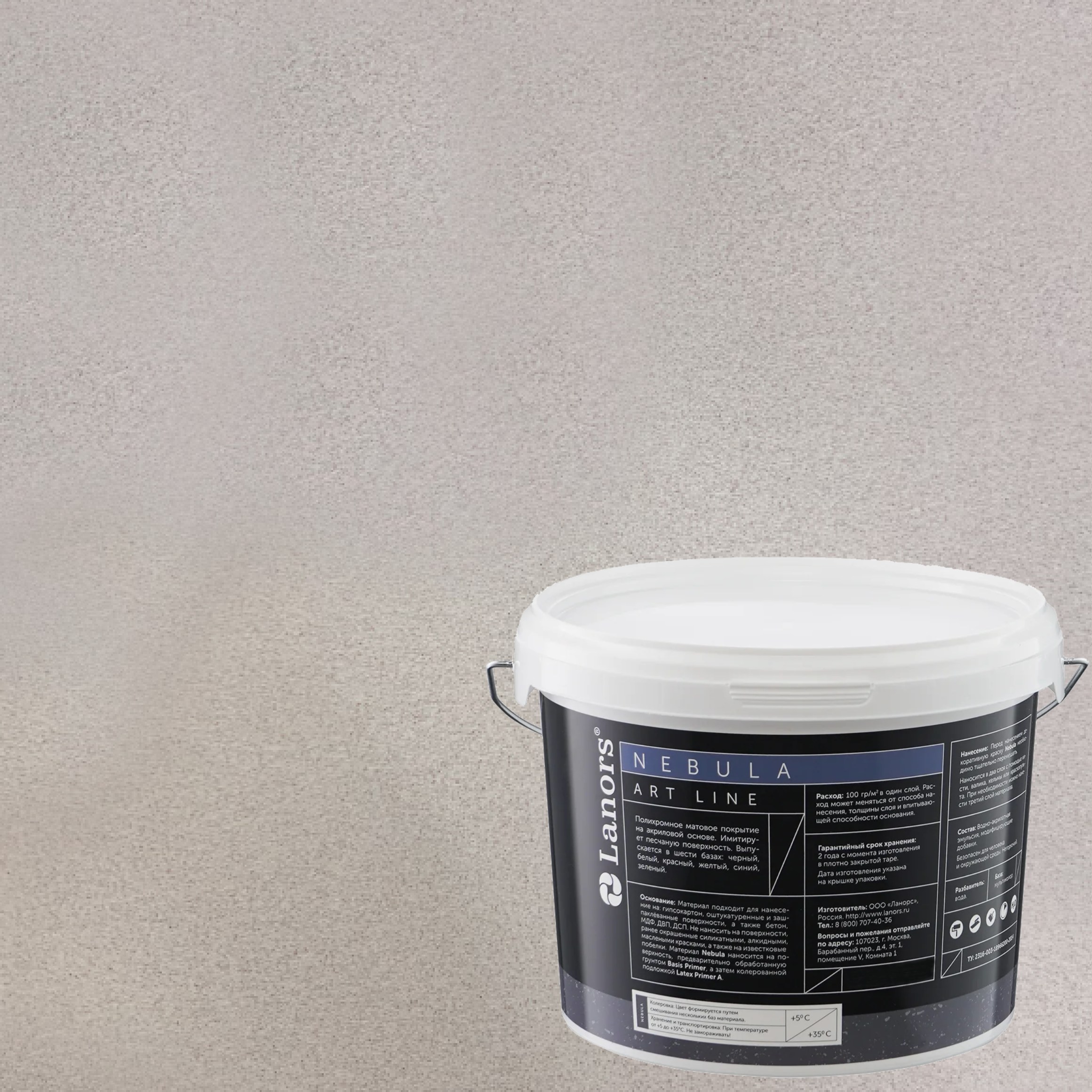 Штукатурка декоративная Lanors Nebula NB_041 3 кг