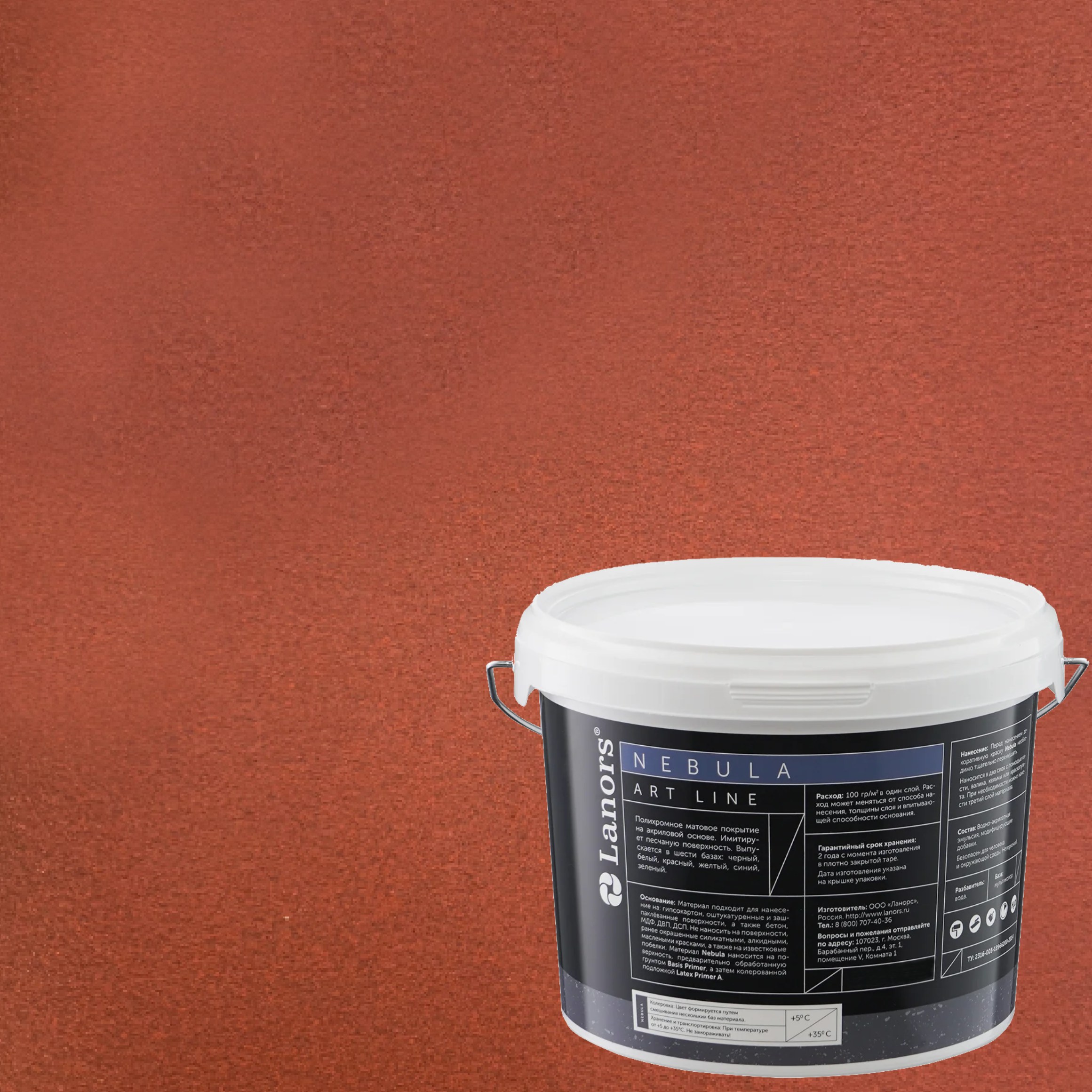 Штукатурка декоративная Lanors Nebula NB_047 3 кг