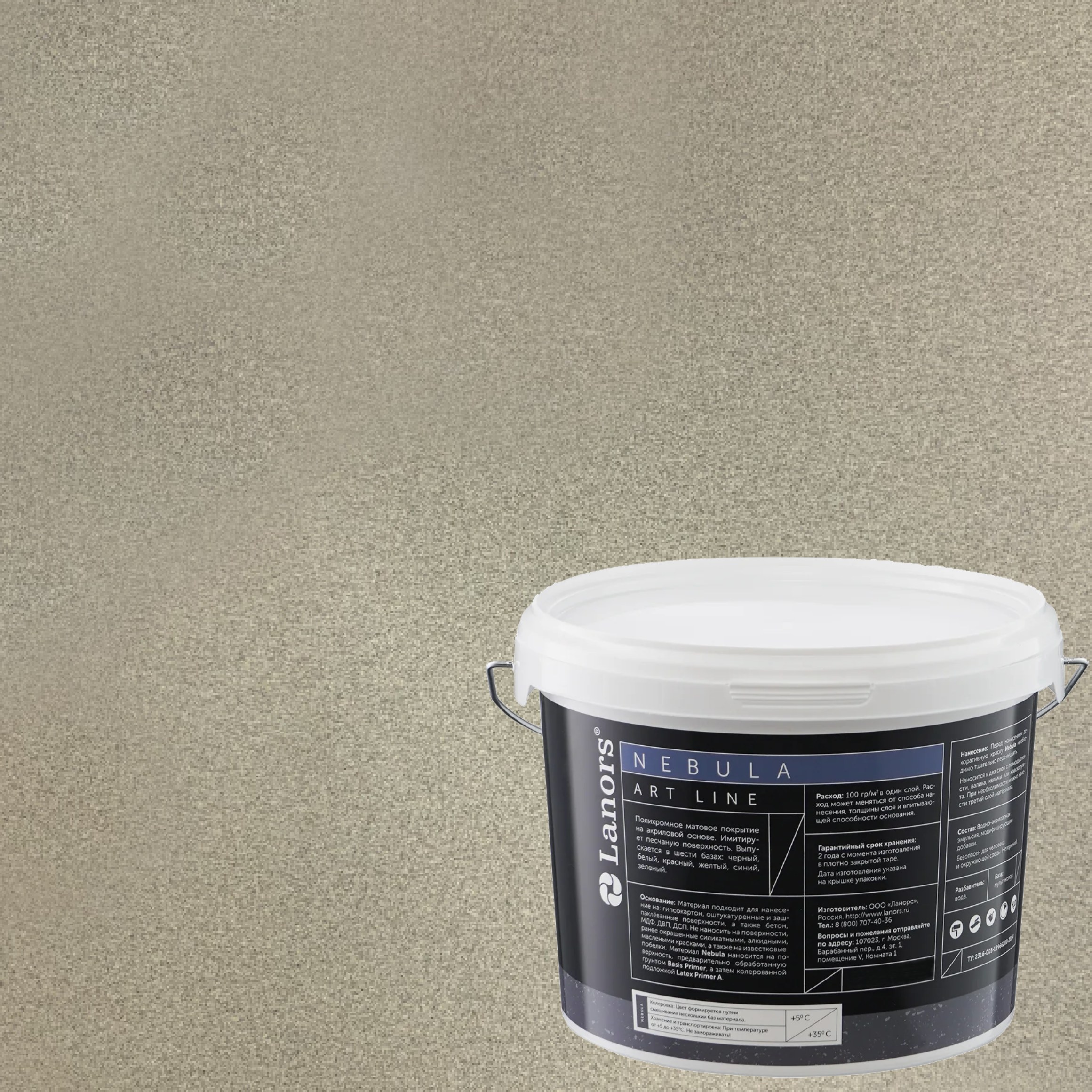 Штукатурка декоративная Lanors Nebula NB_049 3 кг