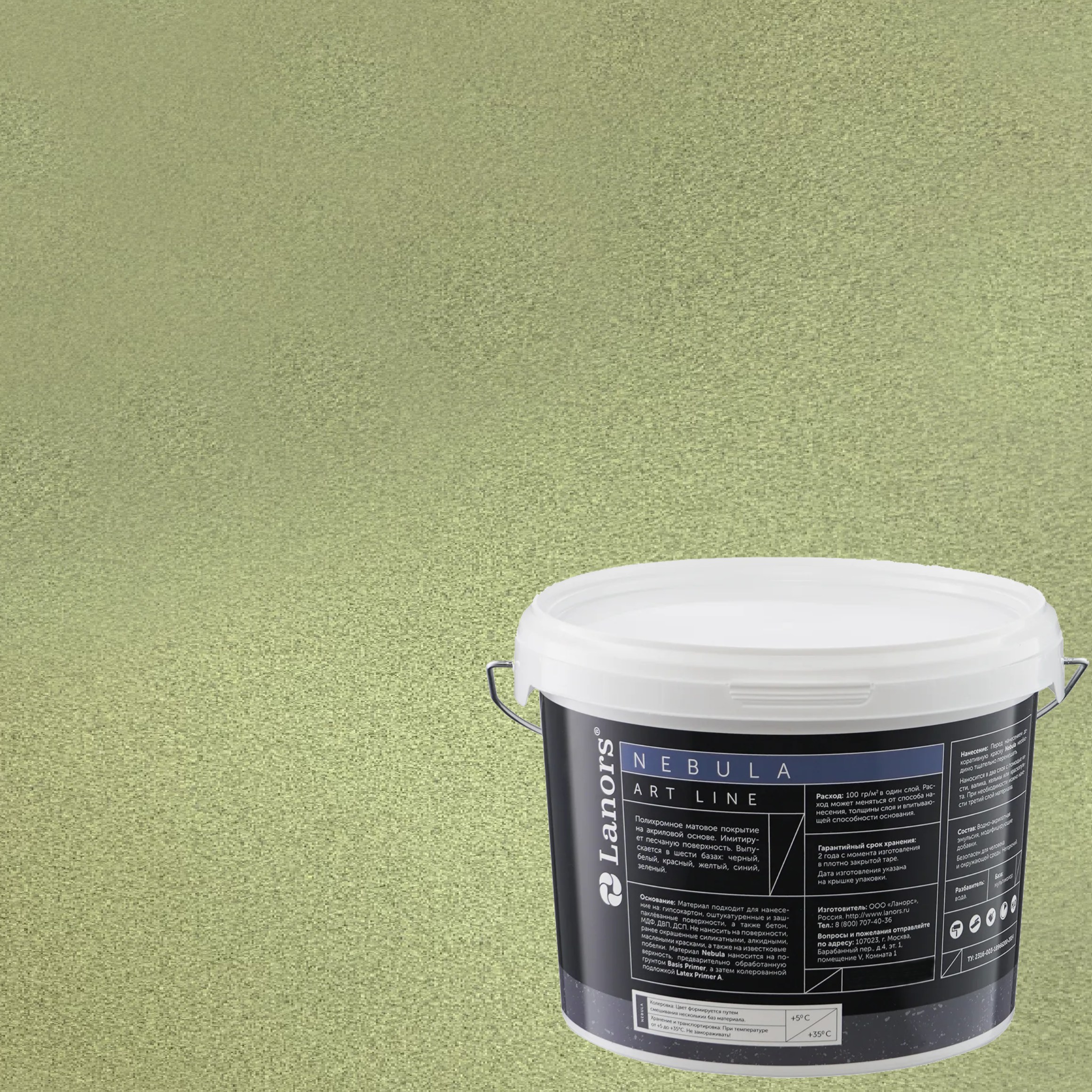 Штукатурка декоративная Lanors Nebula NB_051 3 кг