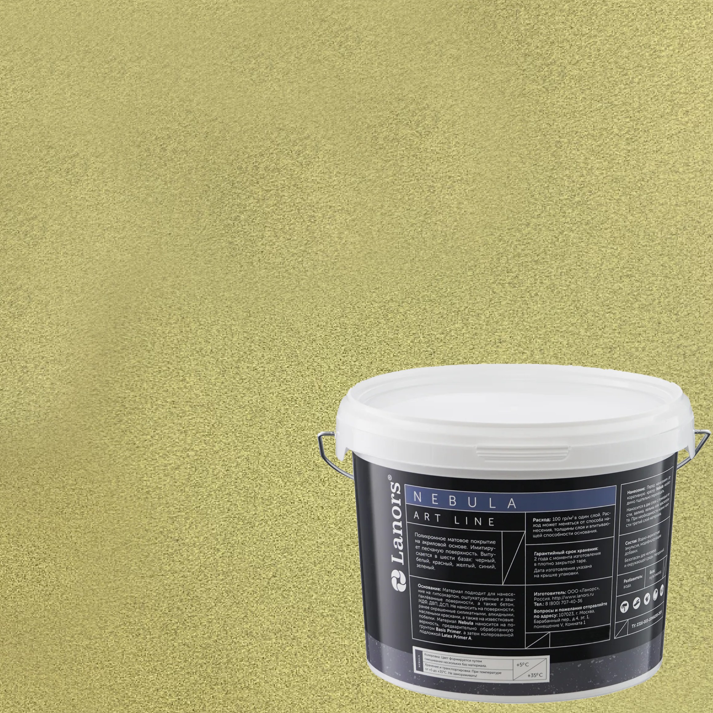 Штукатурка декоративная Lanors Nebula NB_055 3 кг