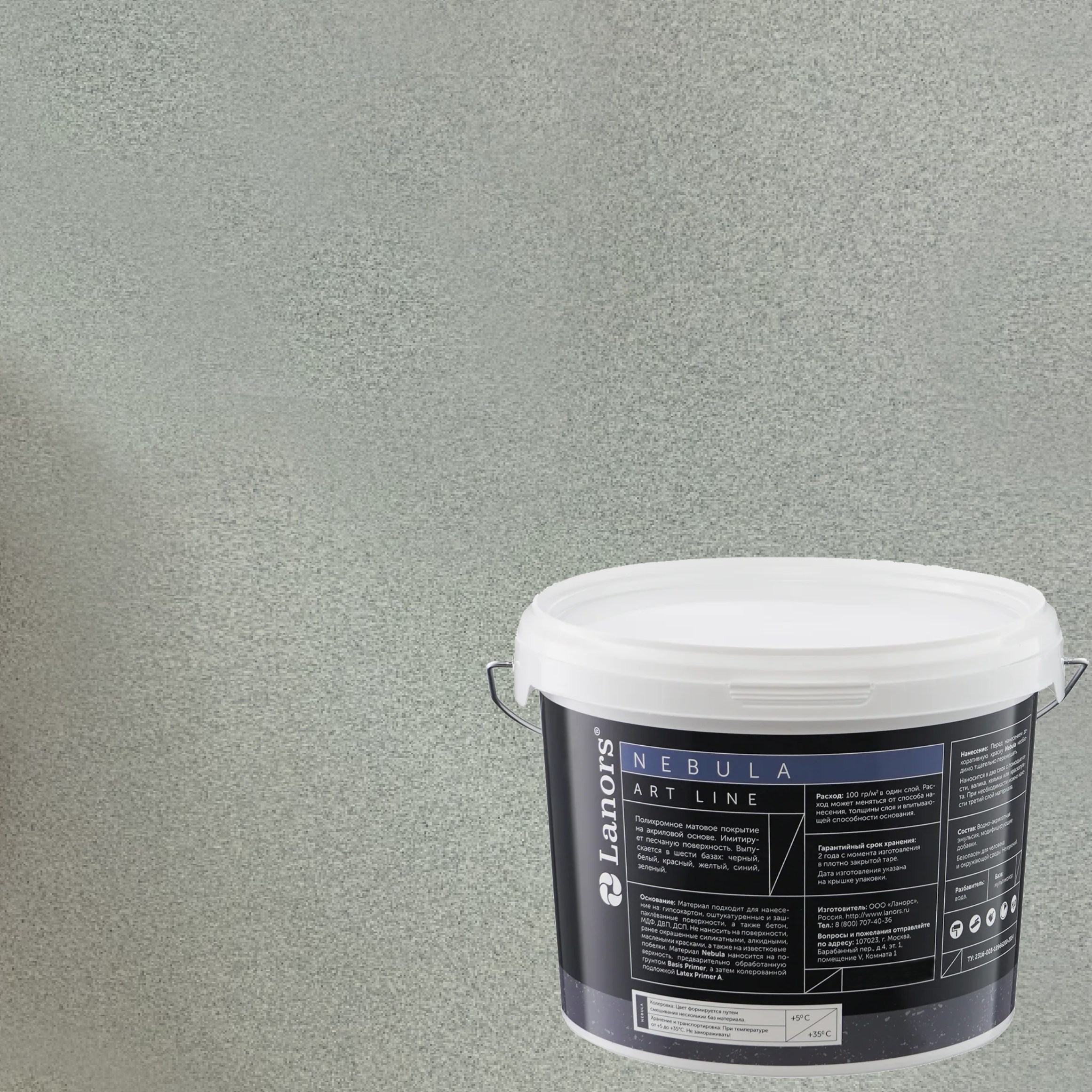 Штукатурка декоративная Lanors Nebula NB_059 3 кг
