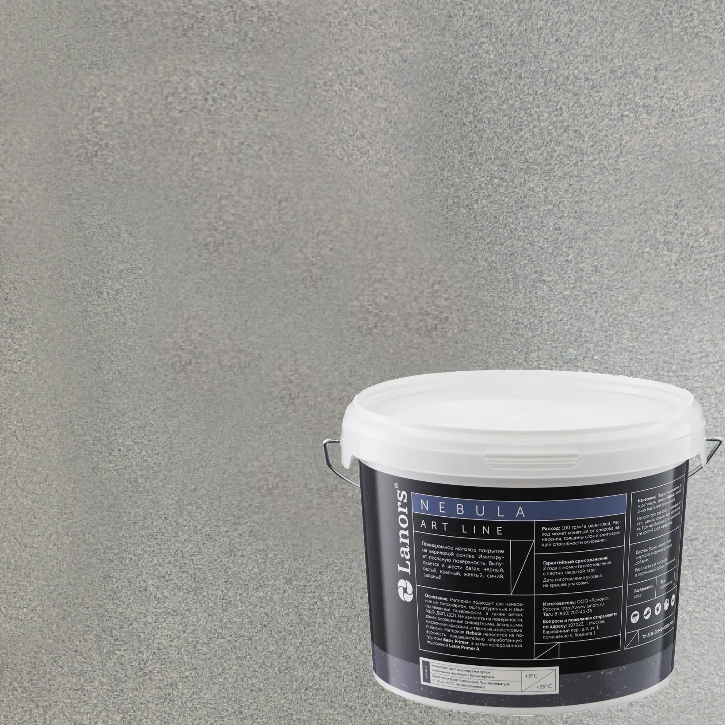 Штукатурка декоративная Lanors Nebula NB_062 3 кг