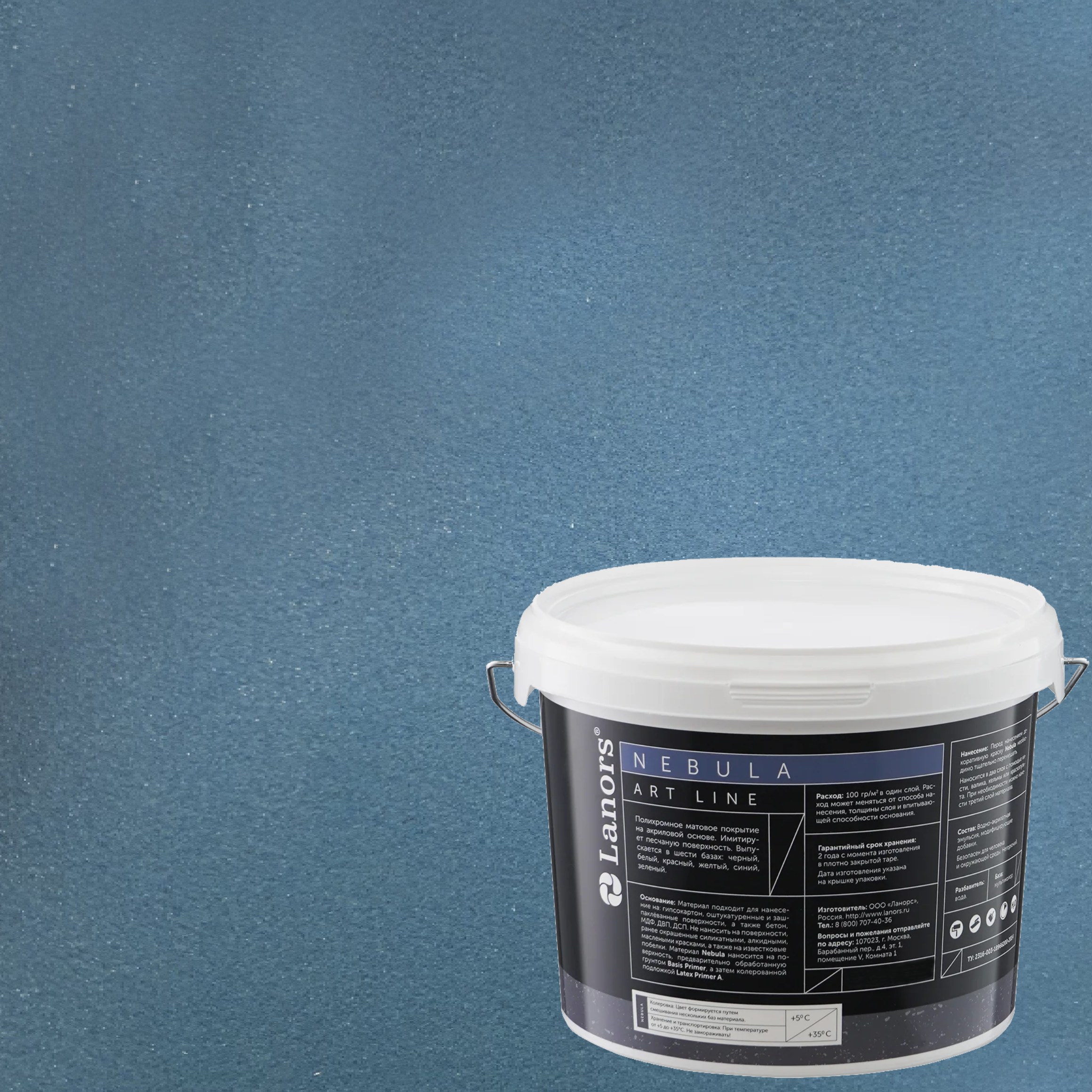 Штукатурка декоративная Lanors Nebula NB_063 3 кг Штукатурка декоративная Lanors Nebula NB_063 3 кг