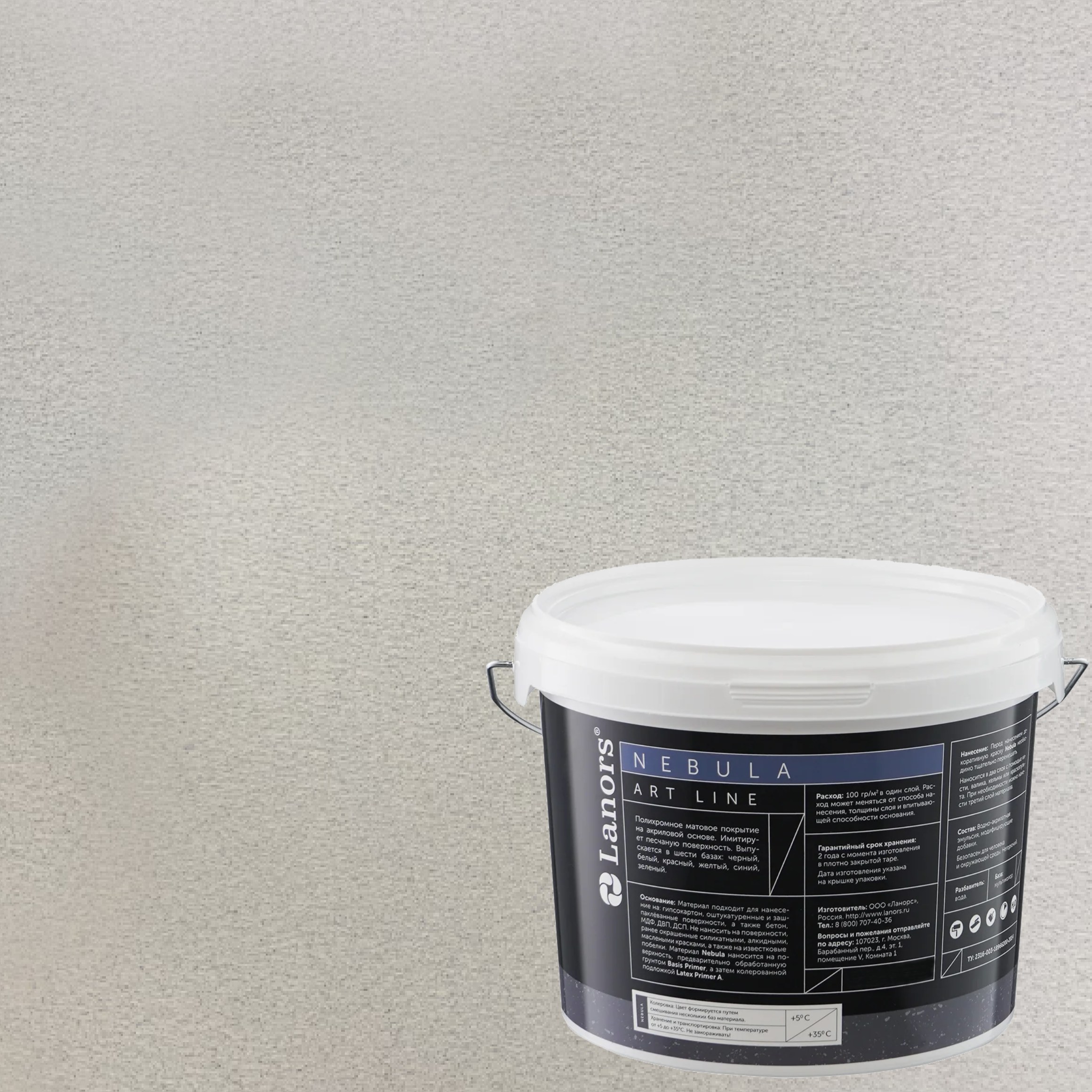 Штукатурка декоративная Lanors Nebula NB_064 3 кг