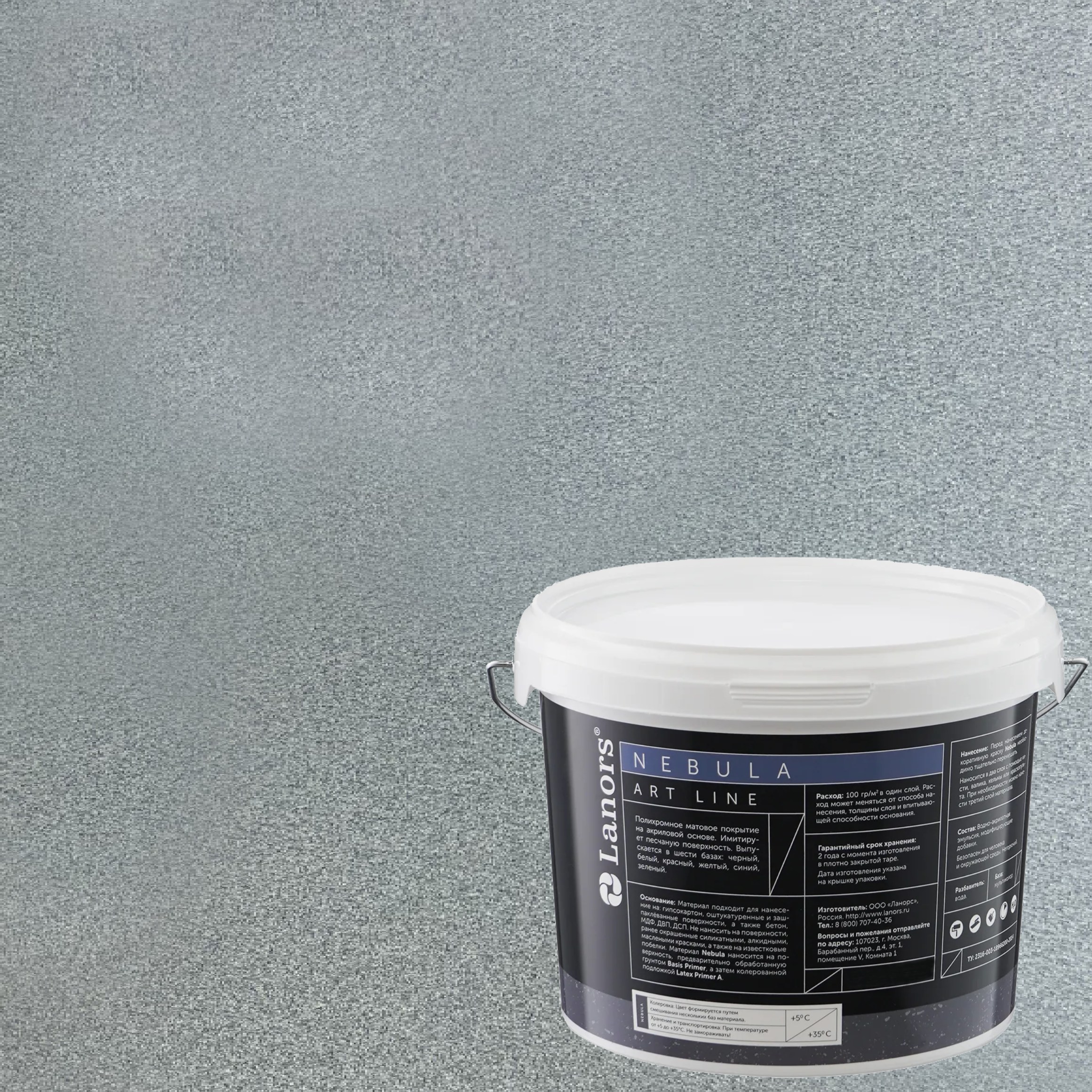 Штукатурка декоративная Lanors Nebula NB_067 3 кг