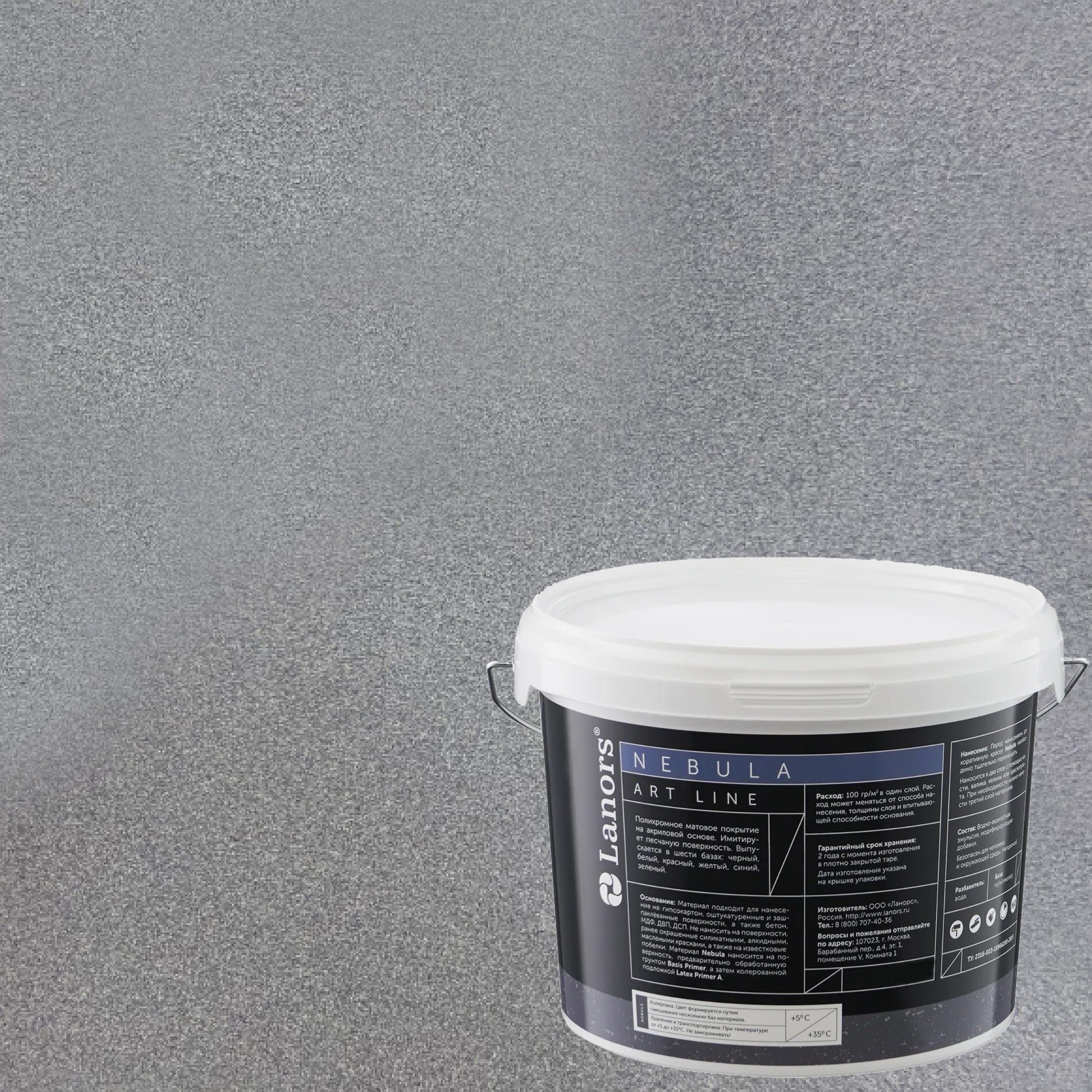 Штукатурка декоративная Lanors Nebula NB_073 3 кг