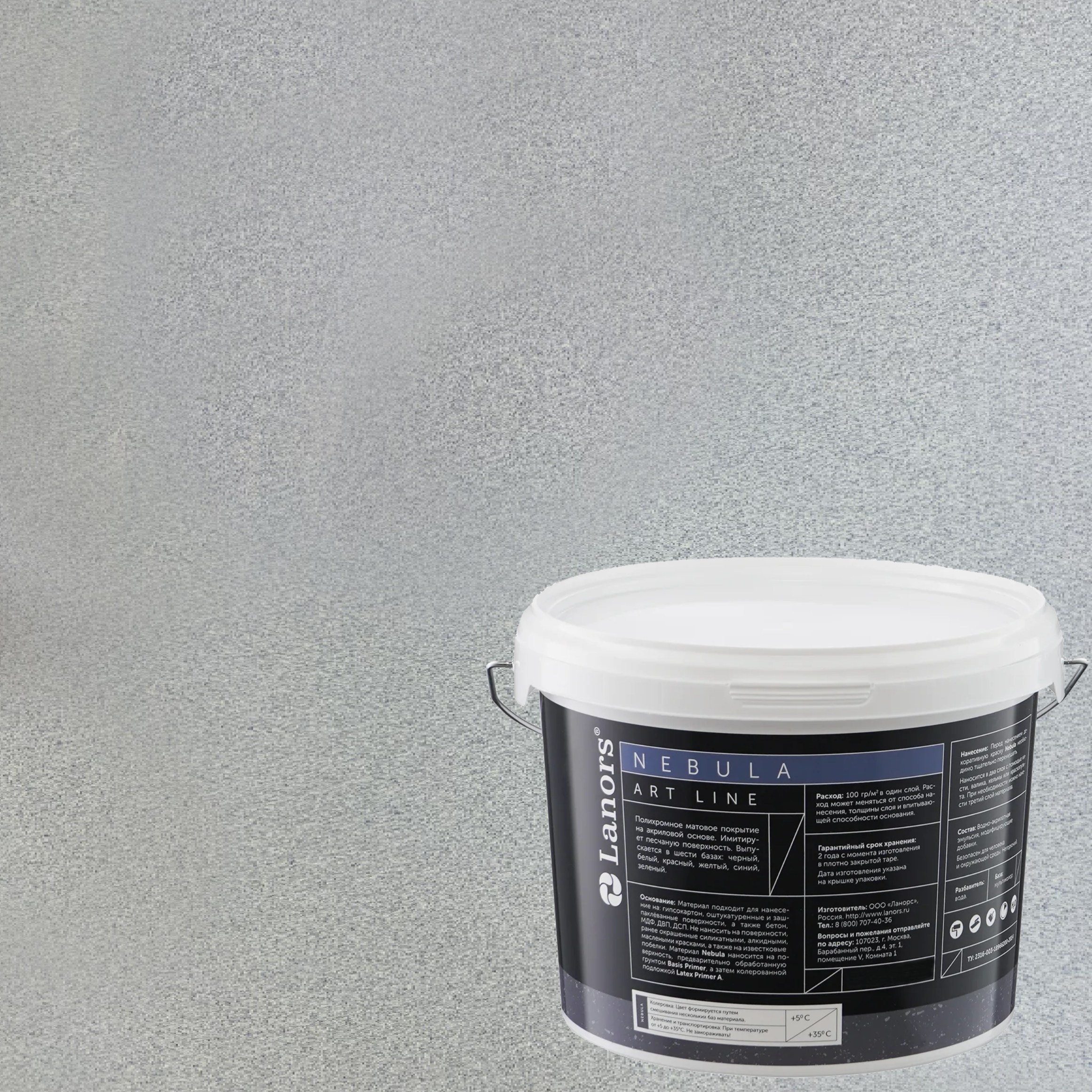 Штукатурка декоративная Lanors Nebula NB_077 3 кг