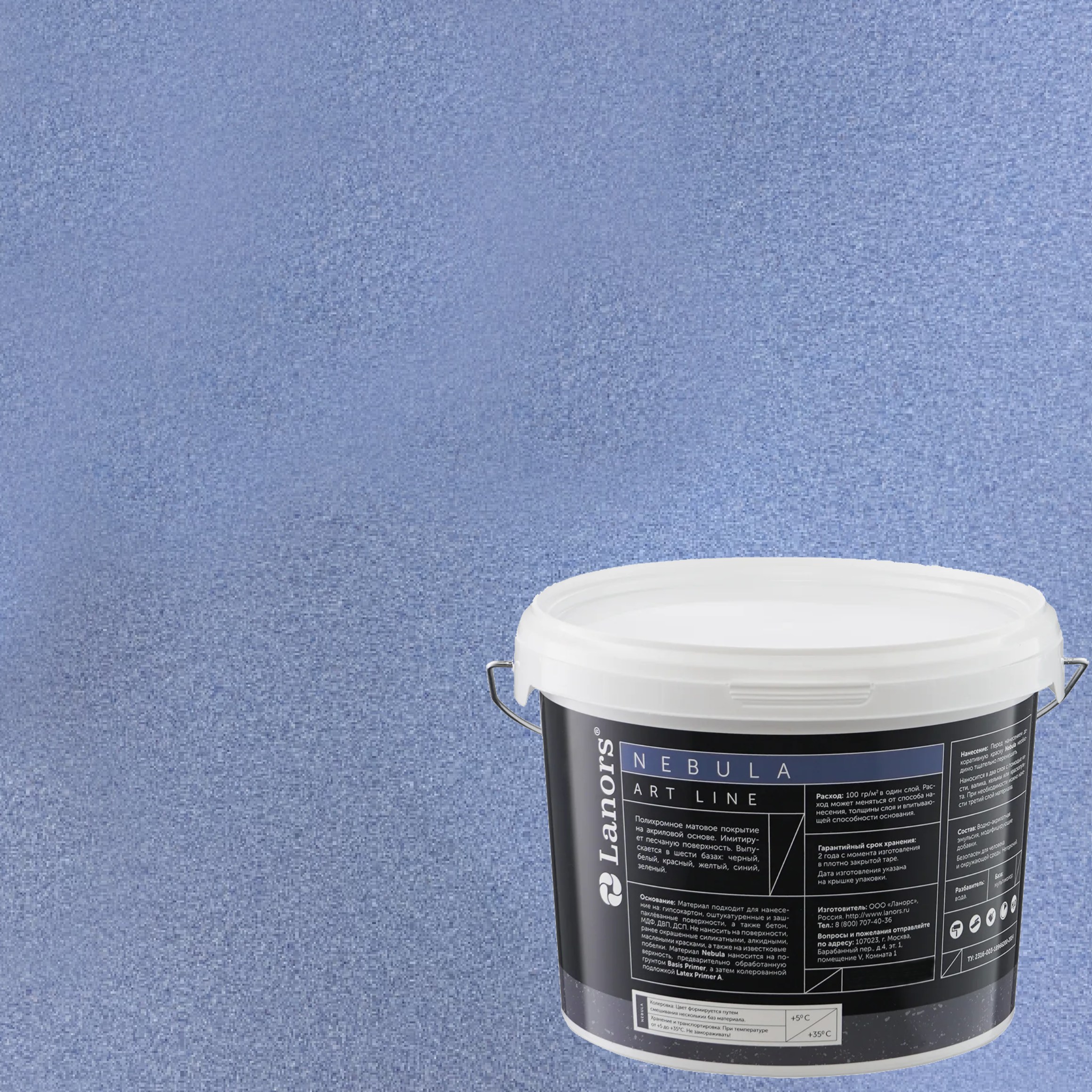 Штукатурка декоративная Lanors Nebula NB_079 3 кг