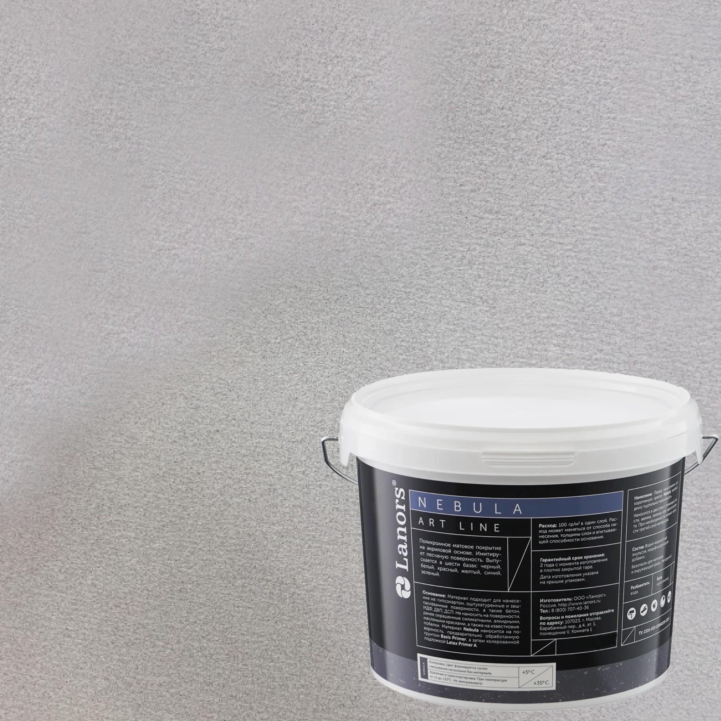 Штукатурка декоративная Lanors Nebula NB_082 3 кг