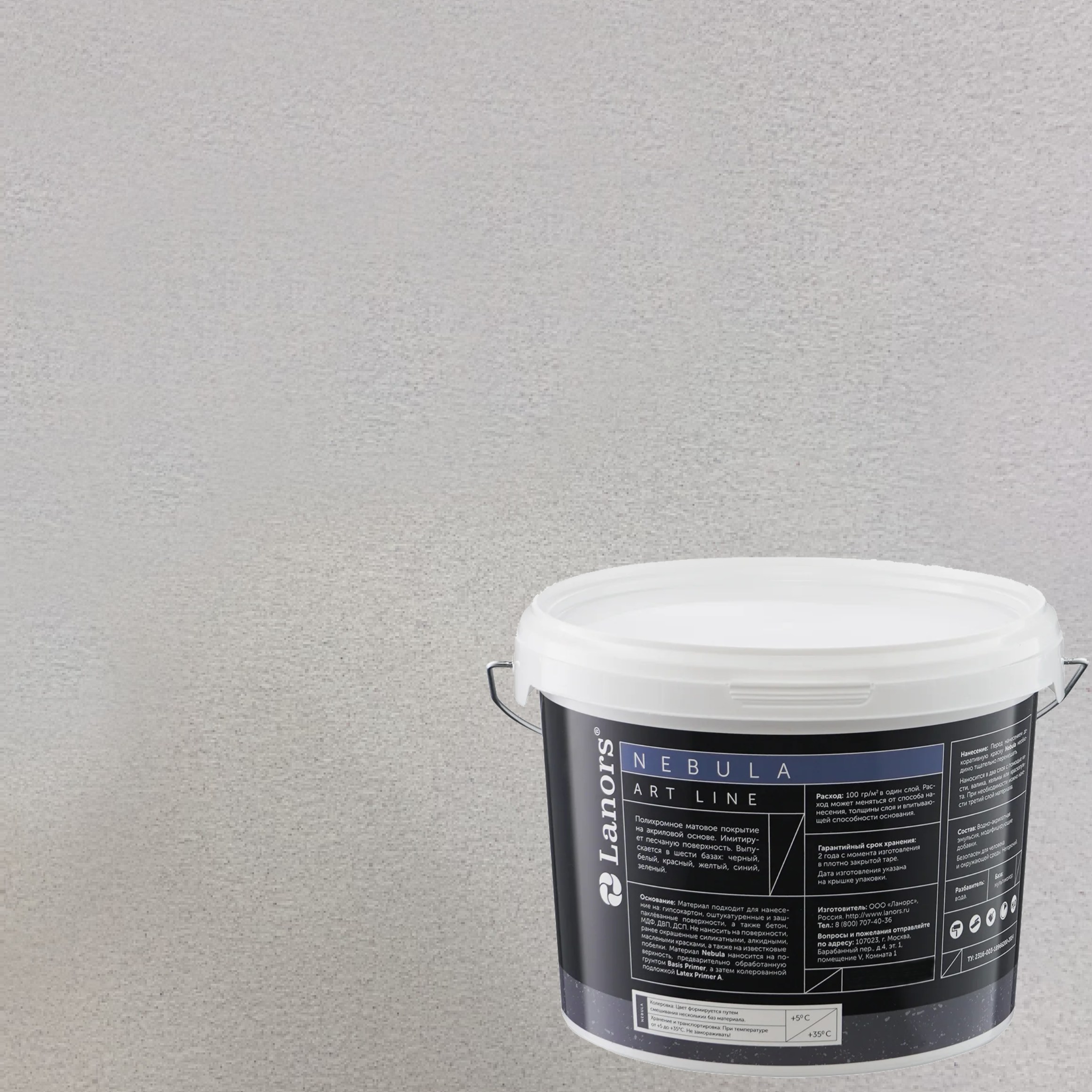 Штукатурка декоративная Lanors Nebula NB_084 3 кг