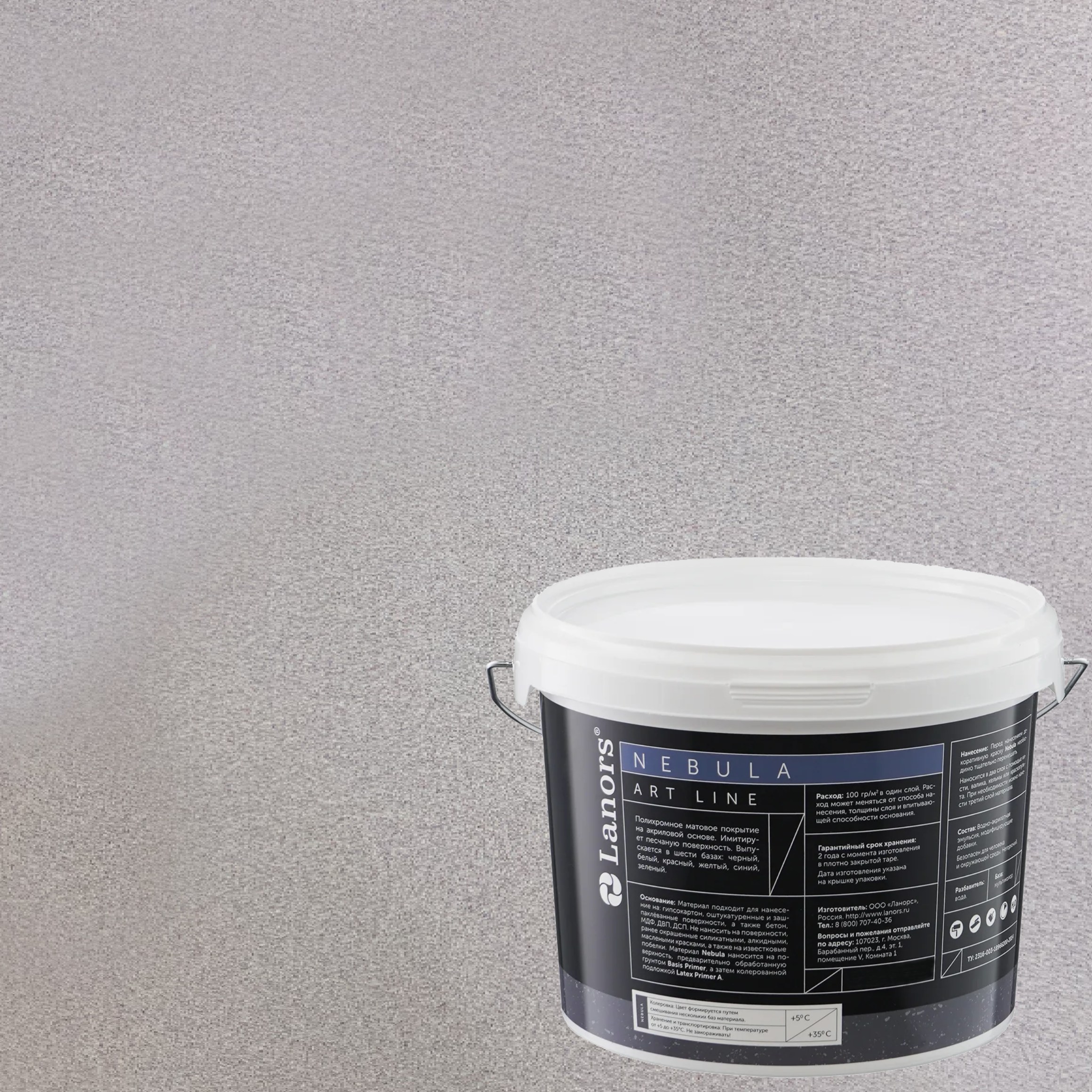 Штукатурка декоративная Lanors Nebula NB_086 3 кг