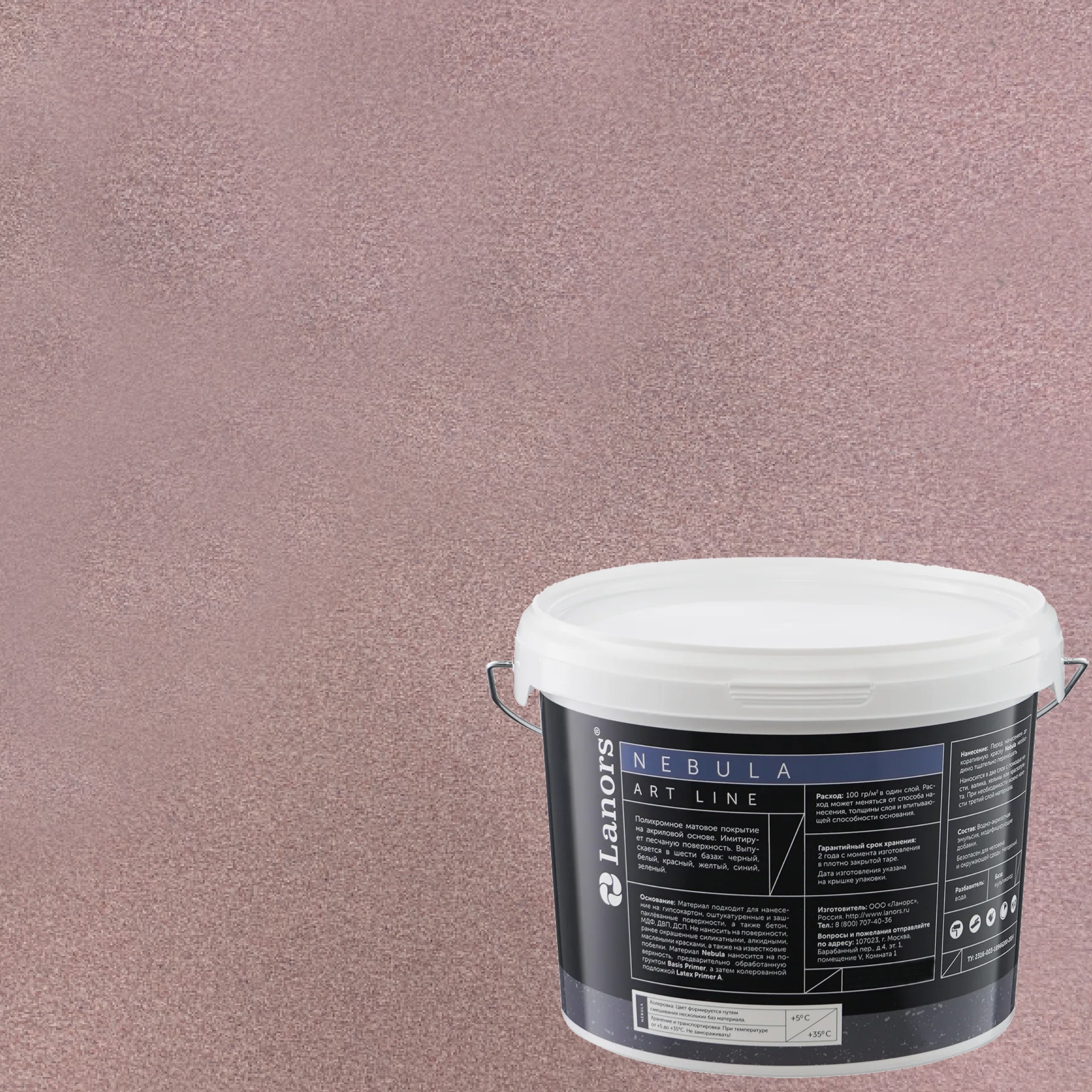 Штукатурка декоративная Lanors Nebula NB_088 3 кг