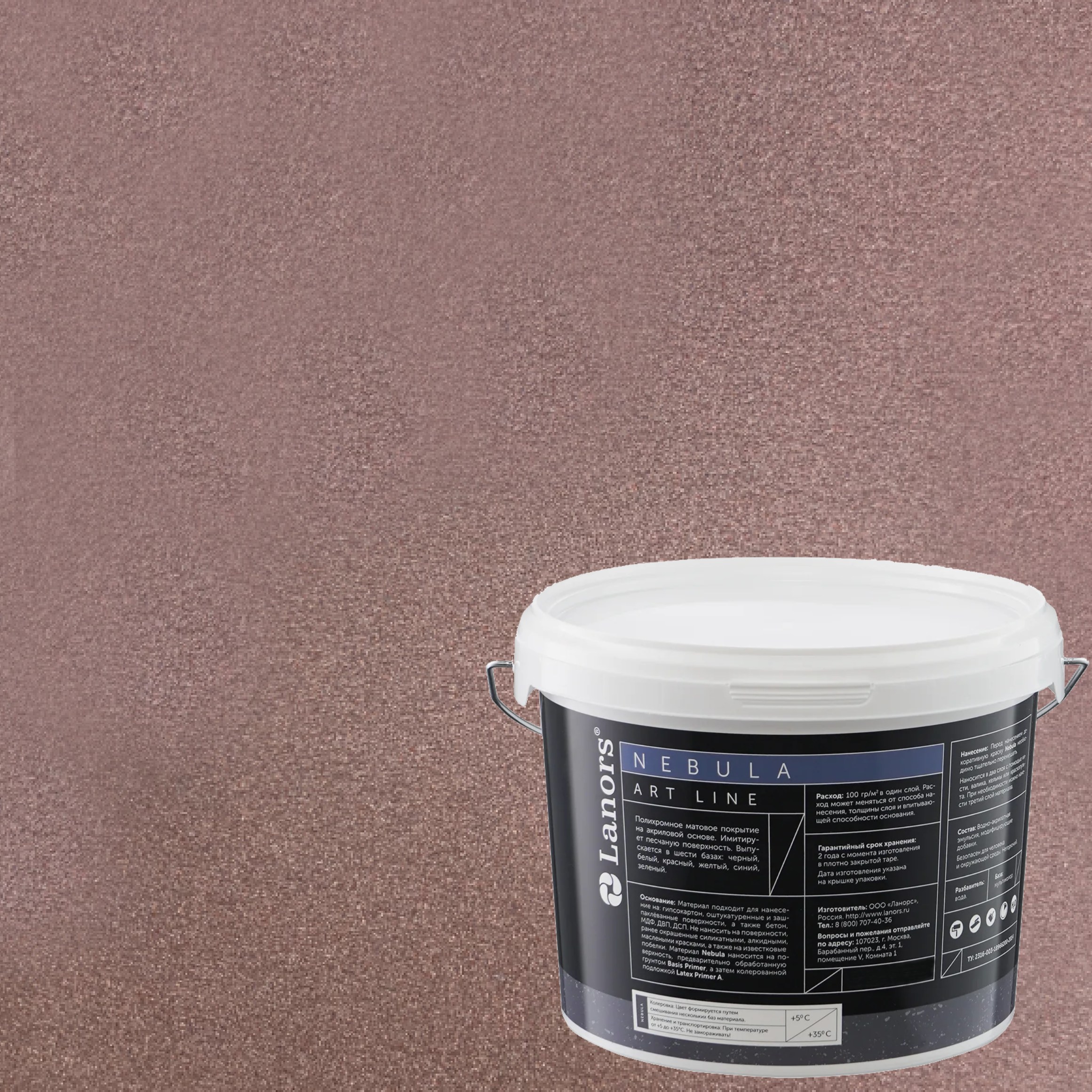 Штукатурка декоративная Lanors Nebula NB_089 3 кг Штукатурка декоративная Lanors Nebula NB_089 3 кг