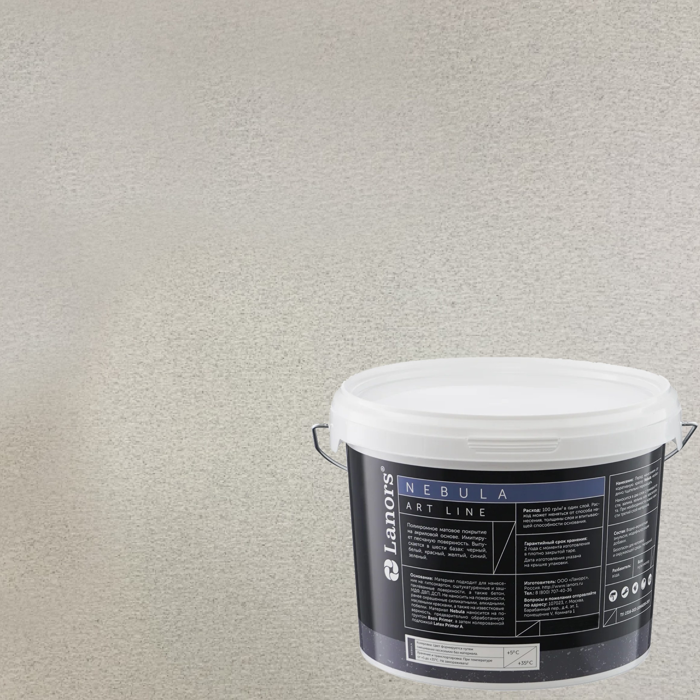 Штукатурка декоративная Lanors Nebula NB_090 3 кг