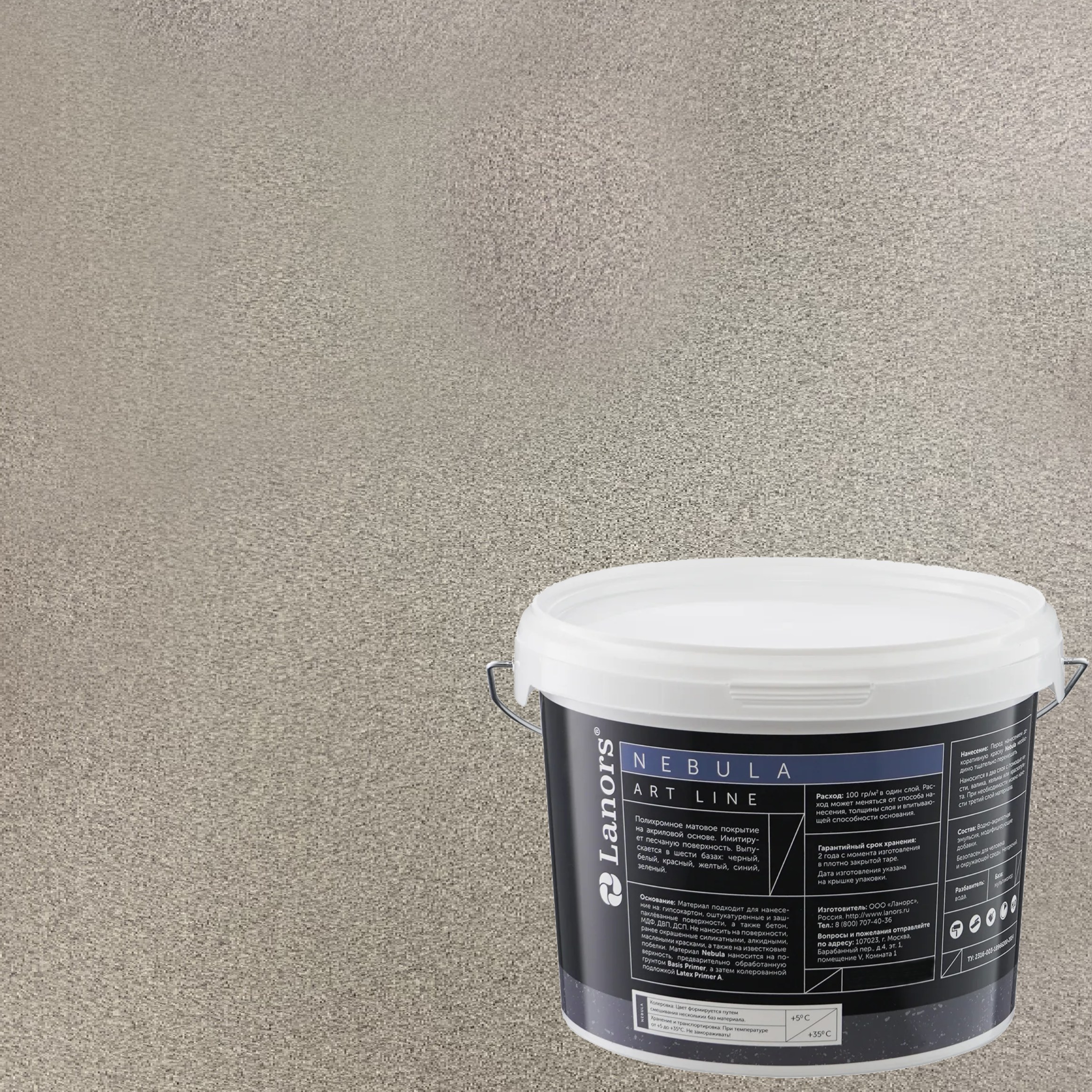 Штукатурка декоративная Lanors Nebula NB_092 3 кг Штукатурка декоративная Lanors Nebula NB_092 3 кг