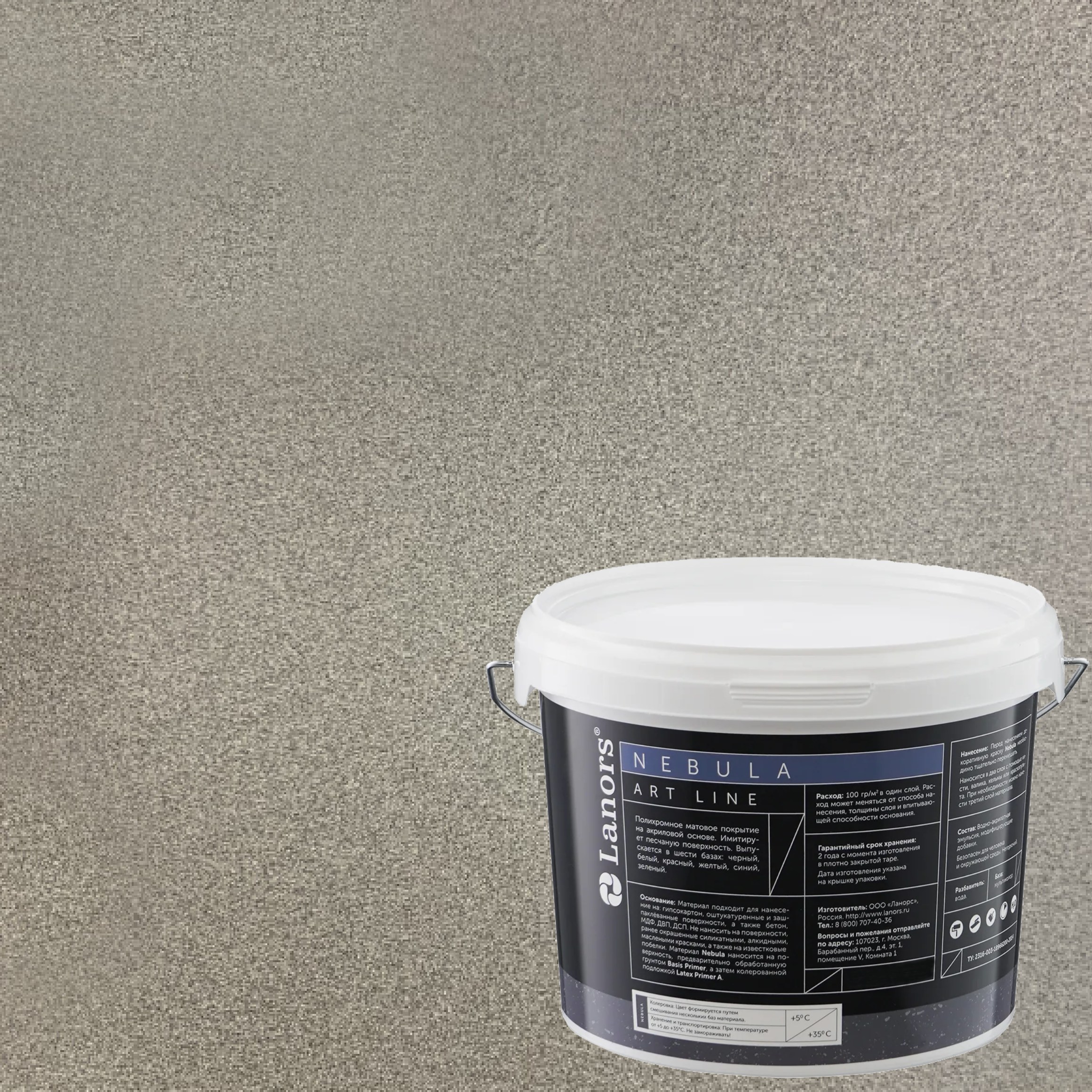 Штукатурка декоративная Lanors Nebula NB_093 3 кг