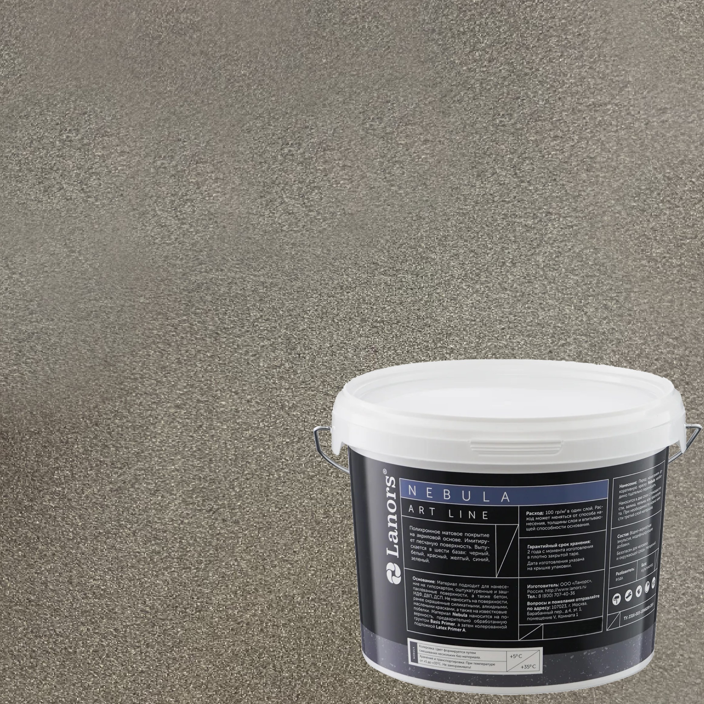 Штукатурка декоративная Lanors Nebula NB_094 3 кг Штукатурка декоративная Lanors Nebula NB_094 3 кг