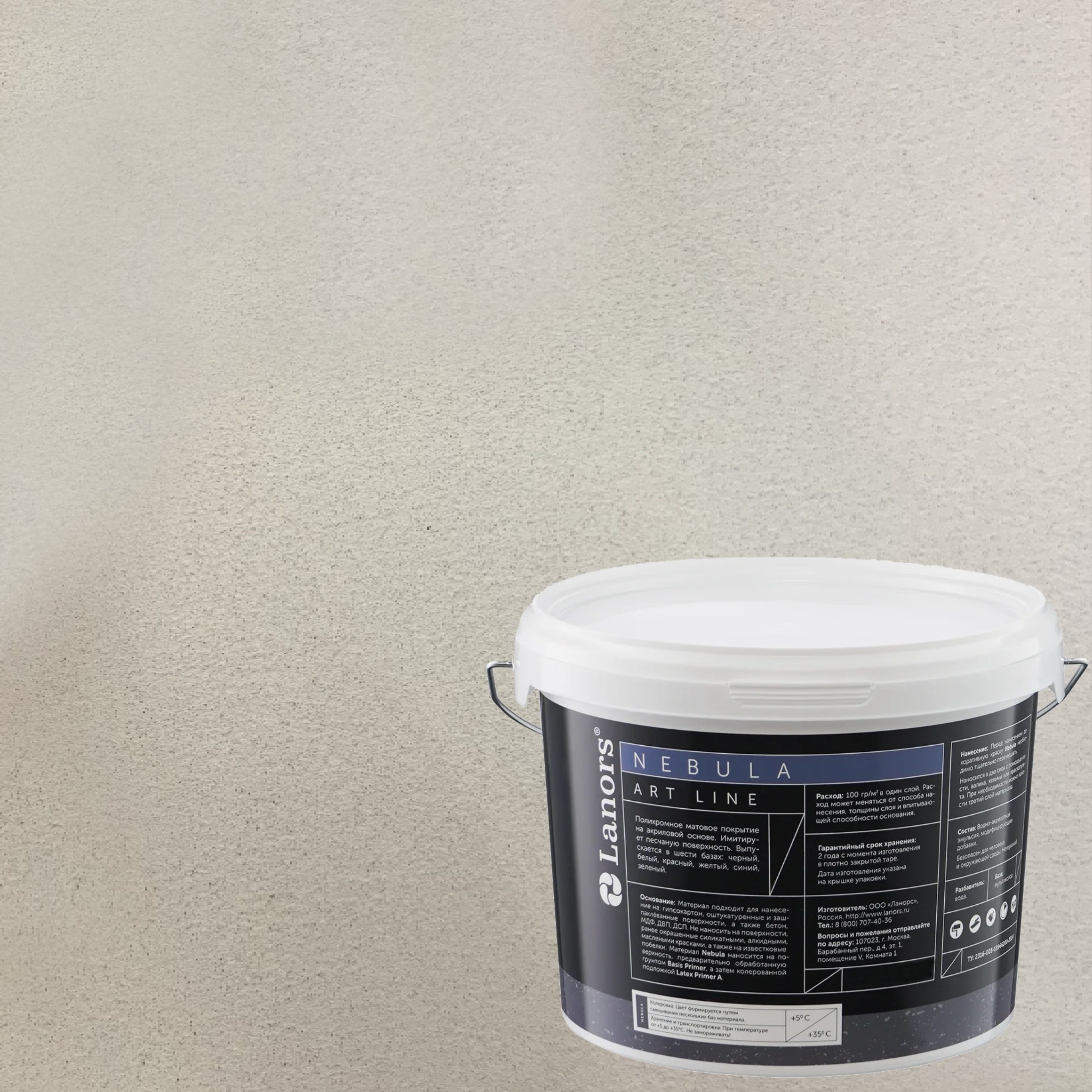 Штукатурка декоративная Lanors Nebula NB_096 3 кг