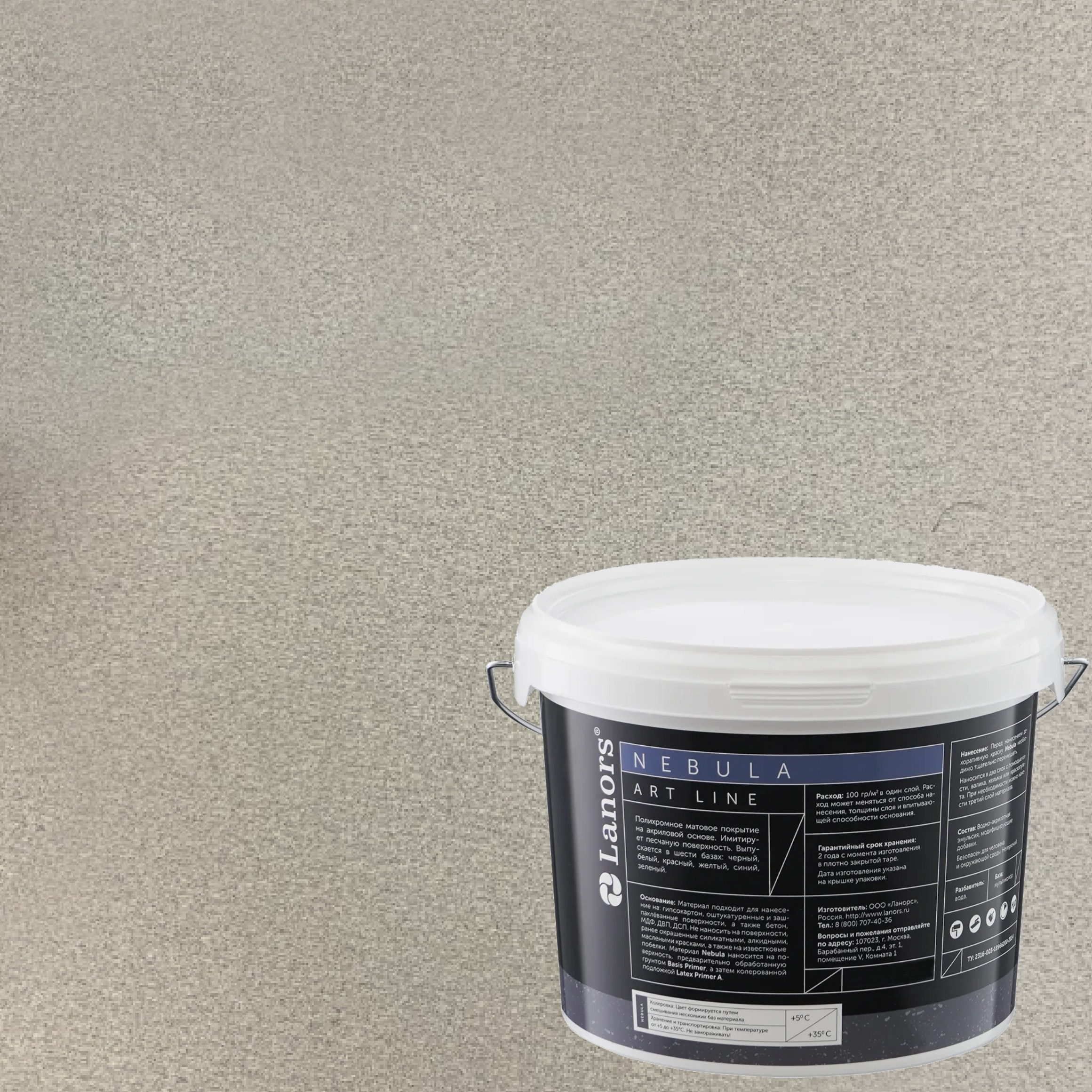 Штукатурка декоративная Lanors Nebula NB_098 3 кг