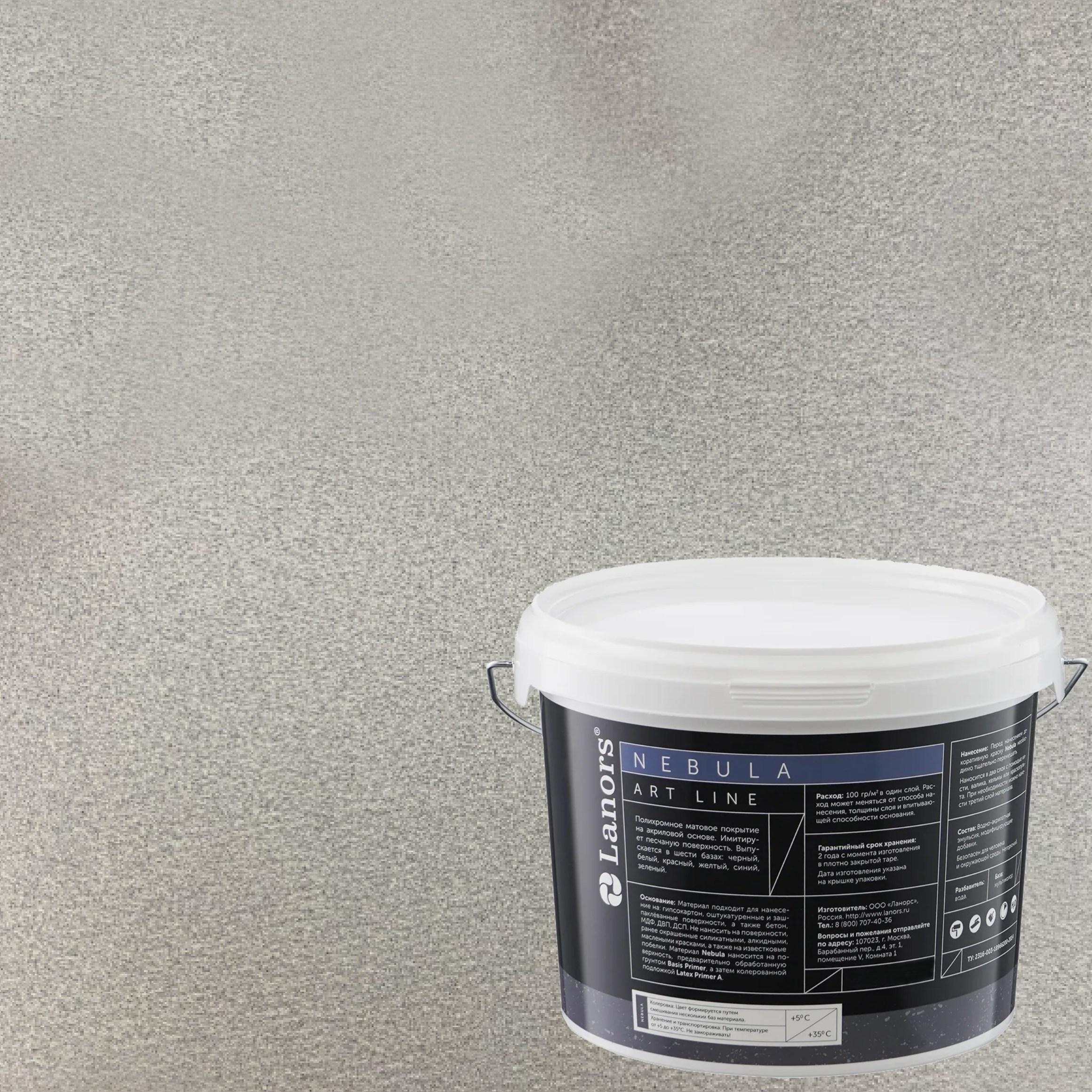 Штукатурка декоративная Lanors Nebula NB_102 3 кг