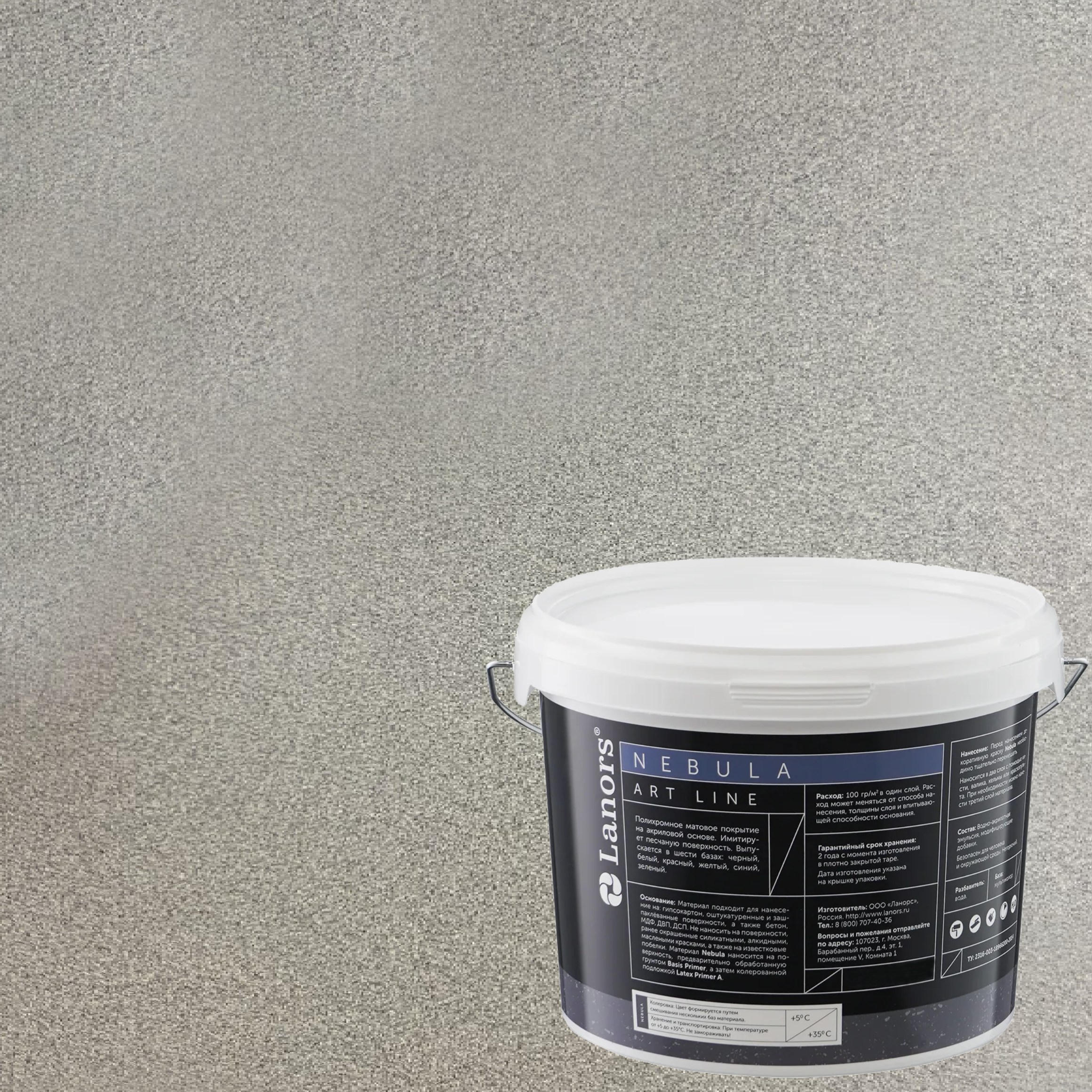 Штукатурка декоративная Lanors Nebula NB_103 3 кг