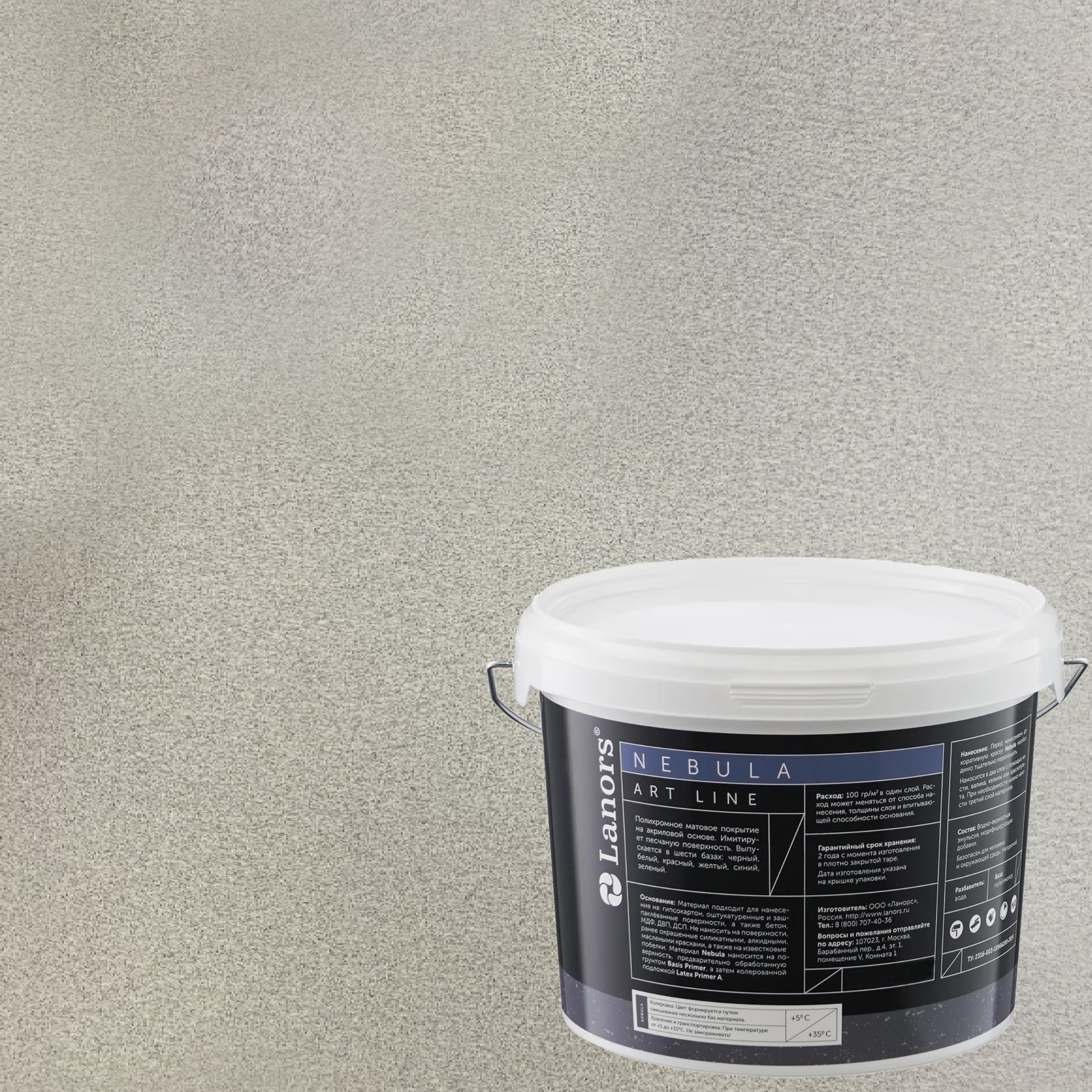 Штукатурка декоративная Lanors Nebula NB_104 3 кг