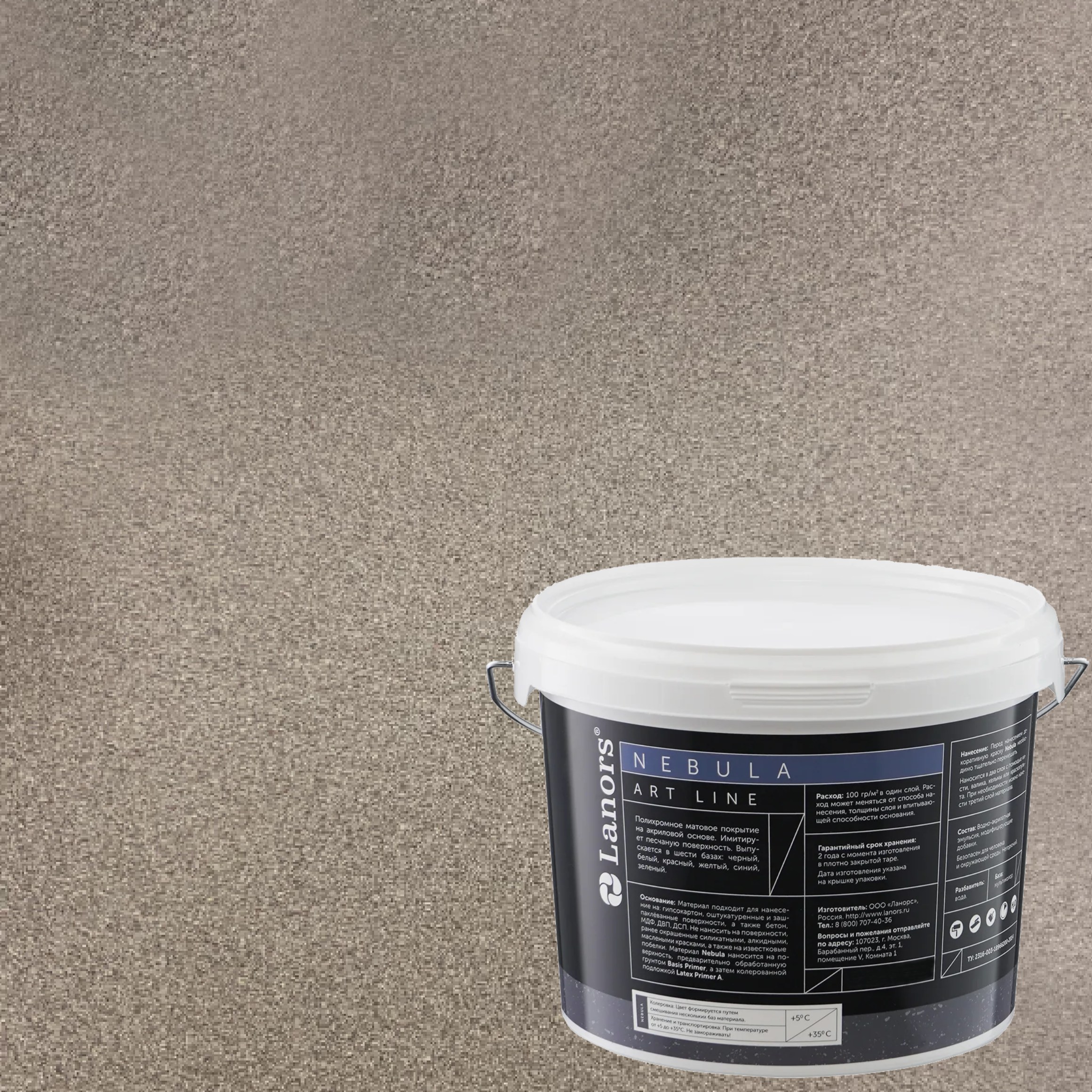 Штукатурка декоративная Lanors Nebula NB_107 3 кг