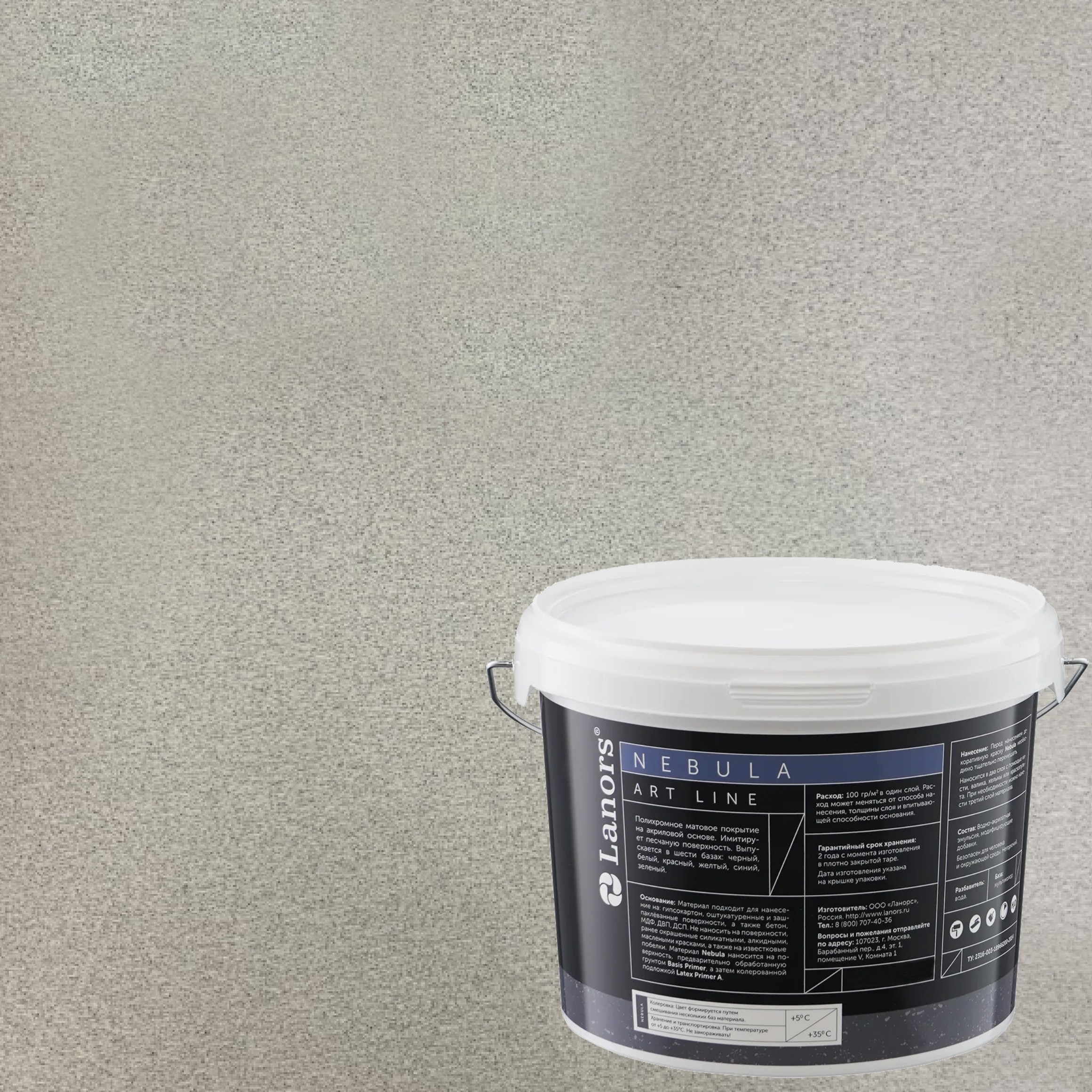 Штукатурка декоративная Lanors Nebula NB_108 3 кг