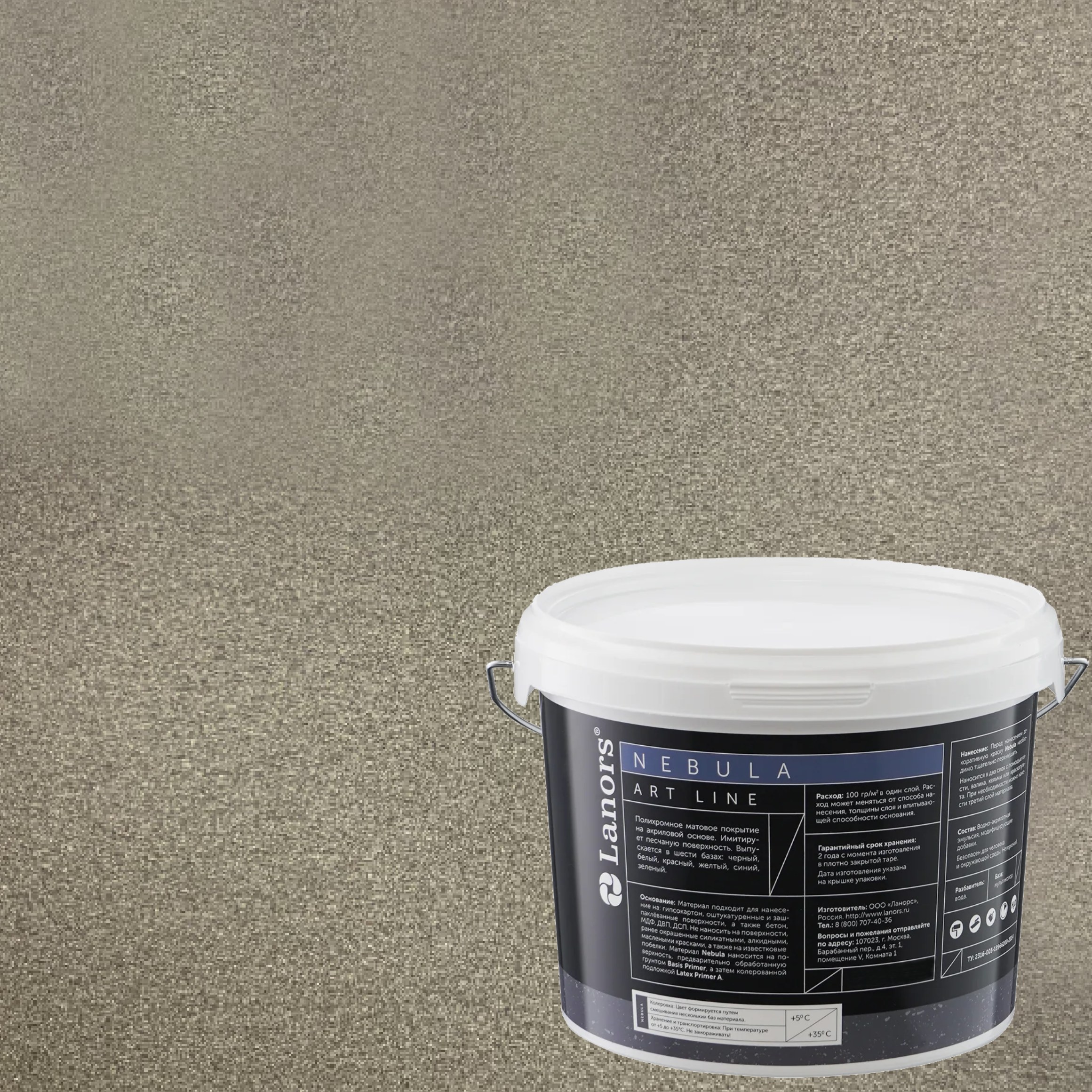 Штукатурка декоративная Lanors Nebula NB_113 3 кг