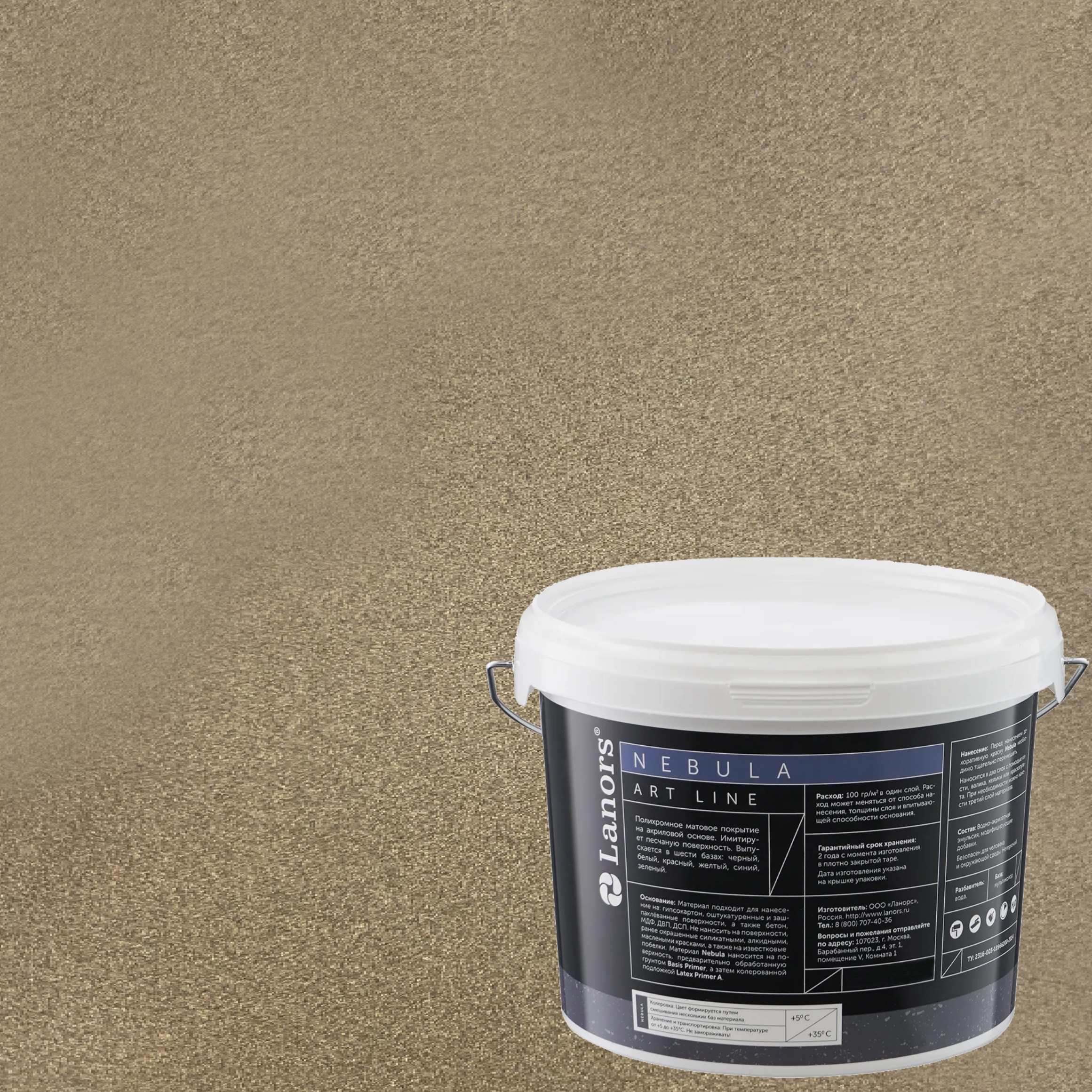 Штукатурка декоративная Lanors Nebula NB_114 3 кг