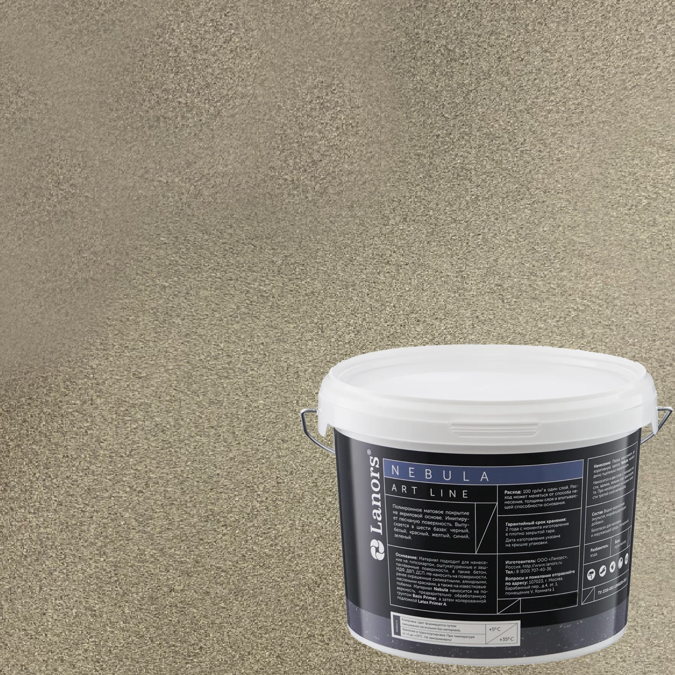 Штукатурка декоративная Lanors Nebula NB_115 3 кг