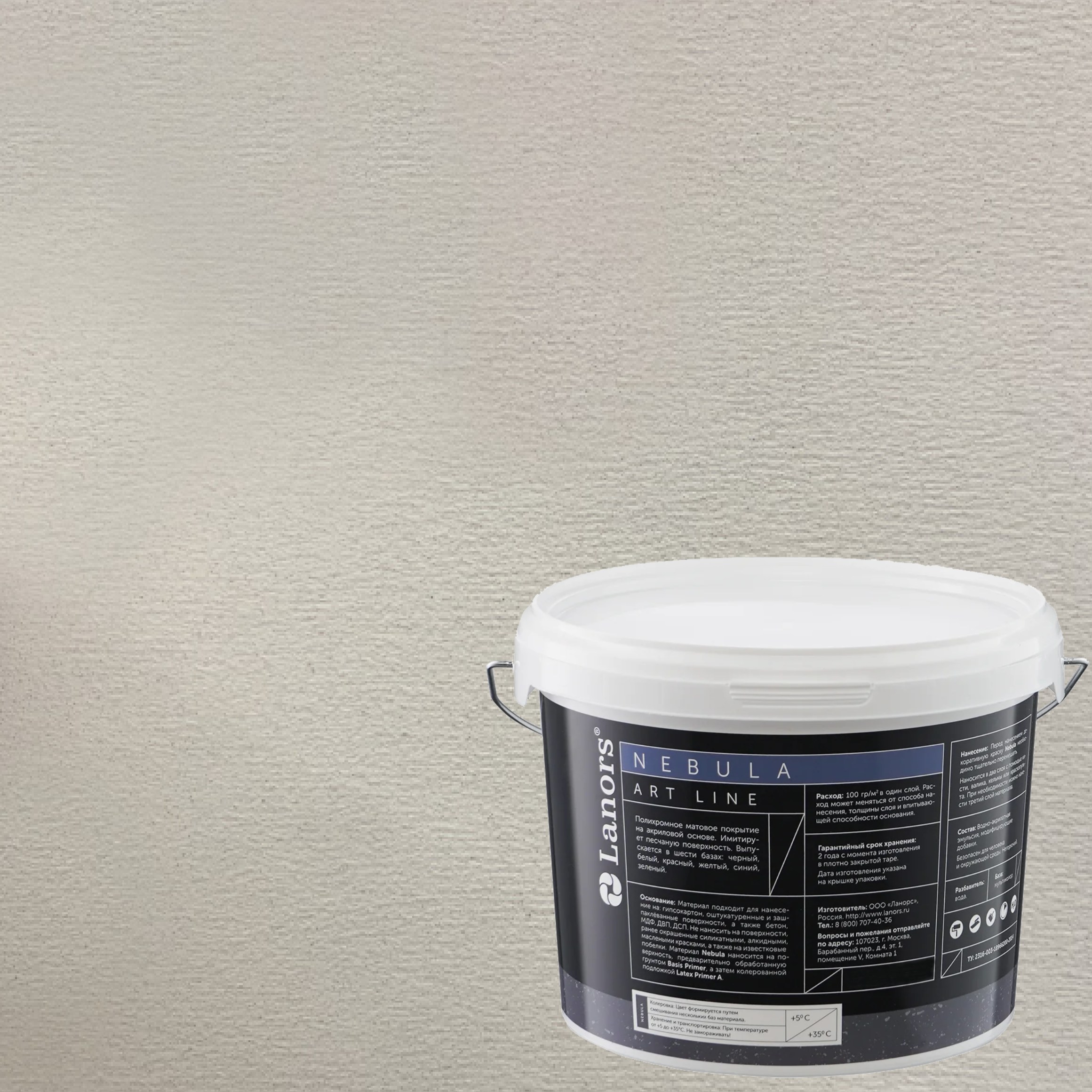 Штукатурка декоративная Lanors Nebula NB_116 3 кг